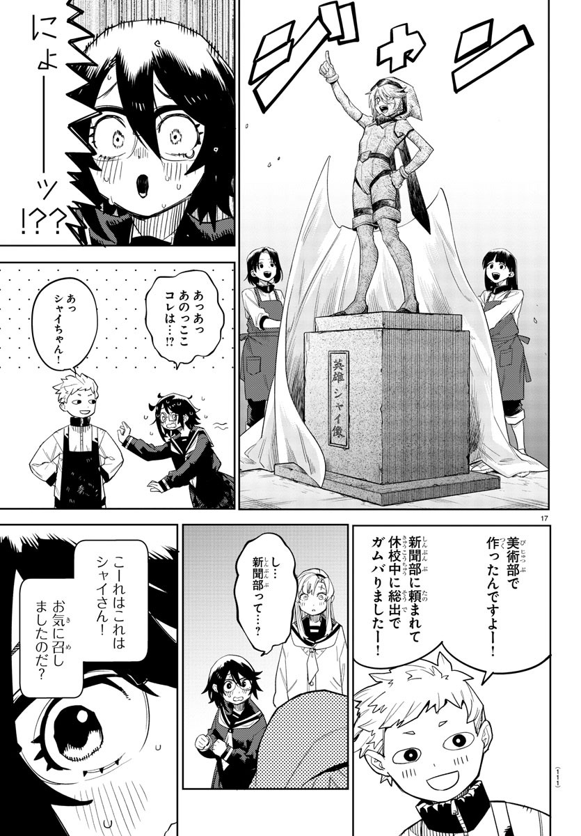 Page 17