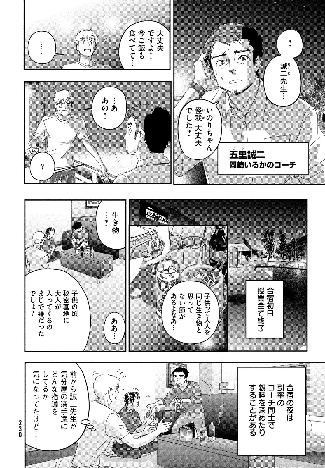Page 30