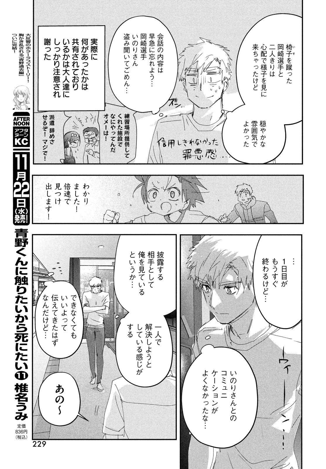 Page 29