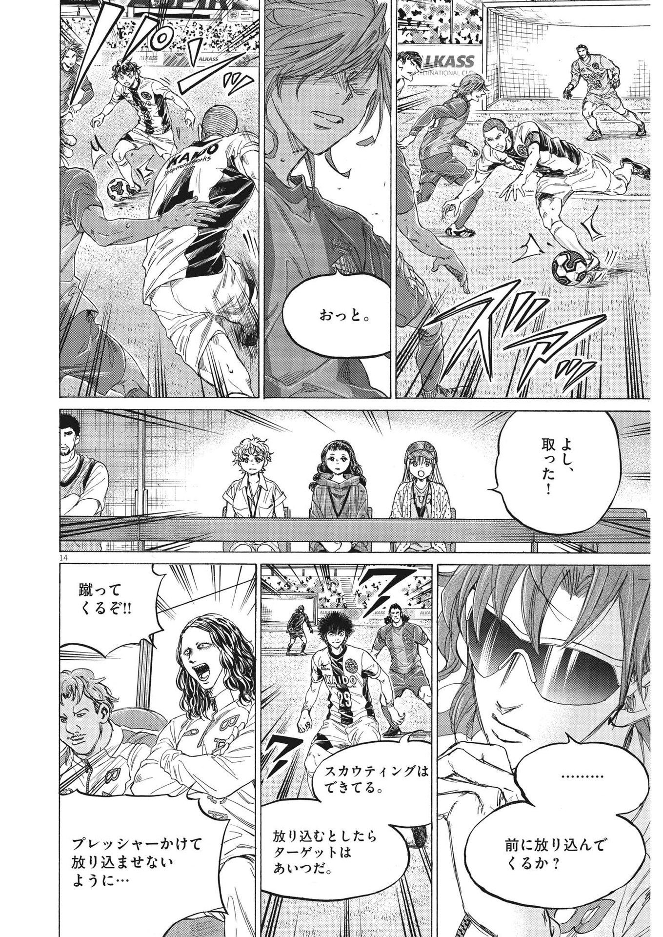 Page 14