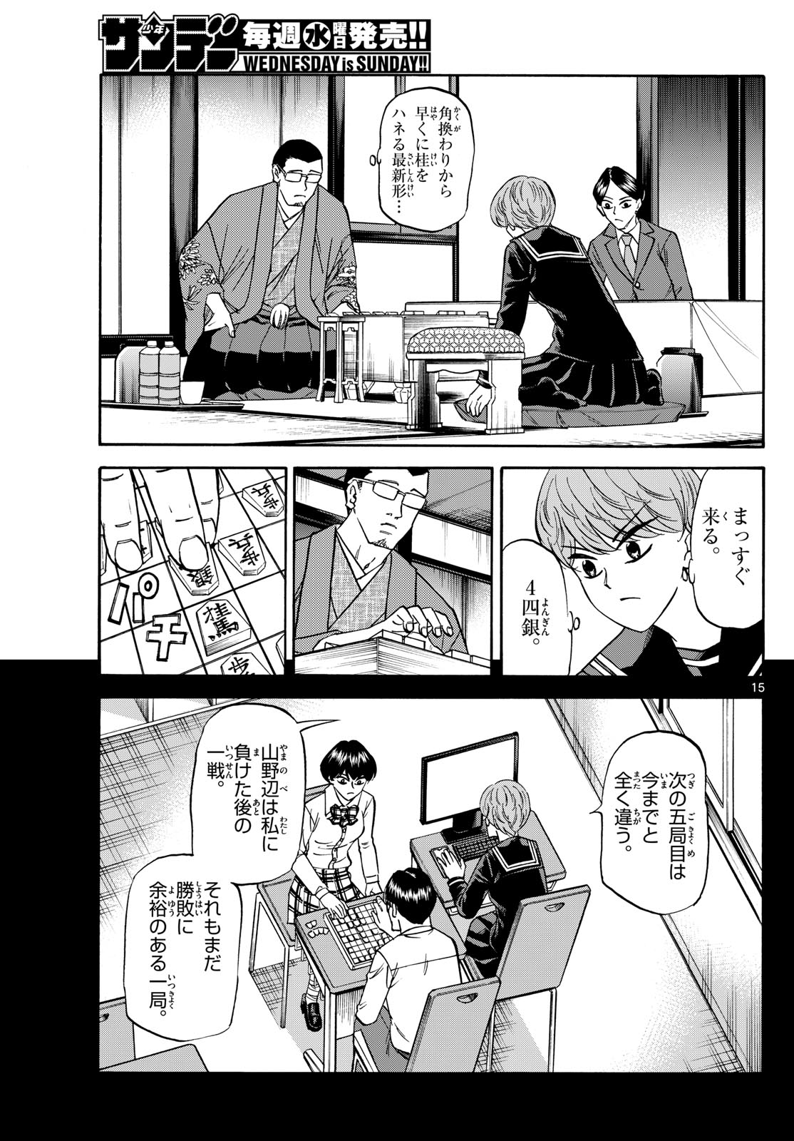 Page 15