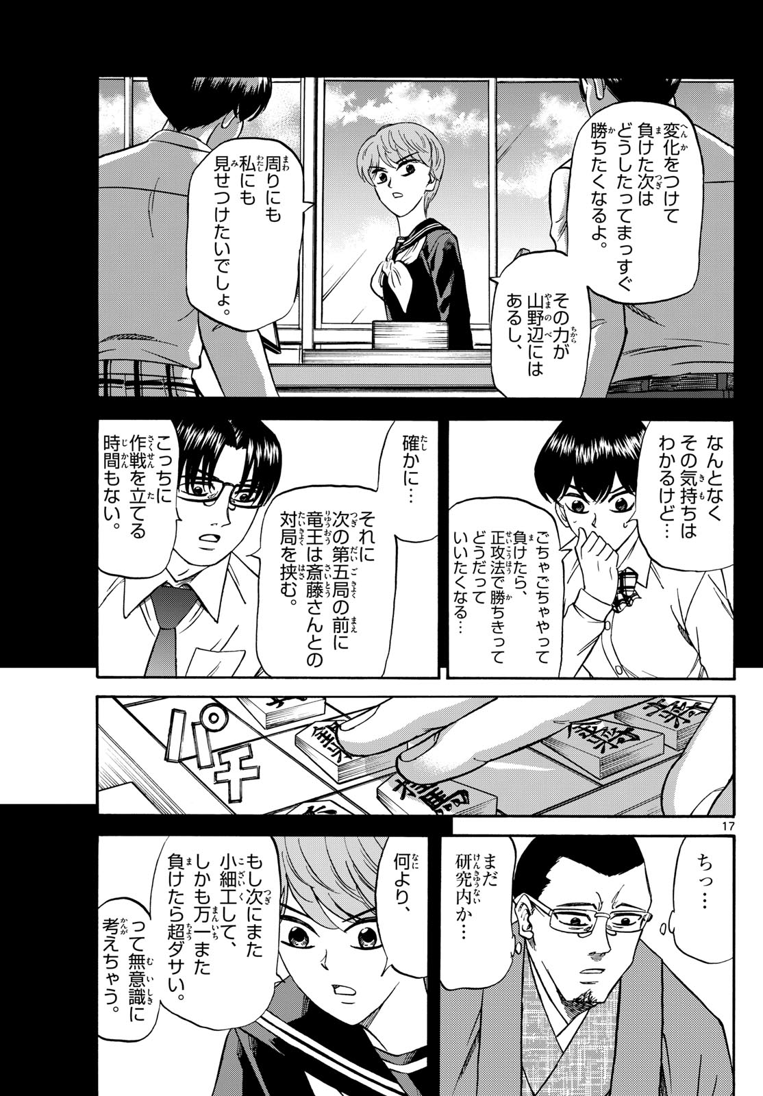 Page 17