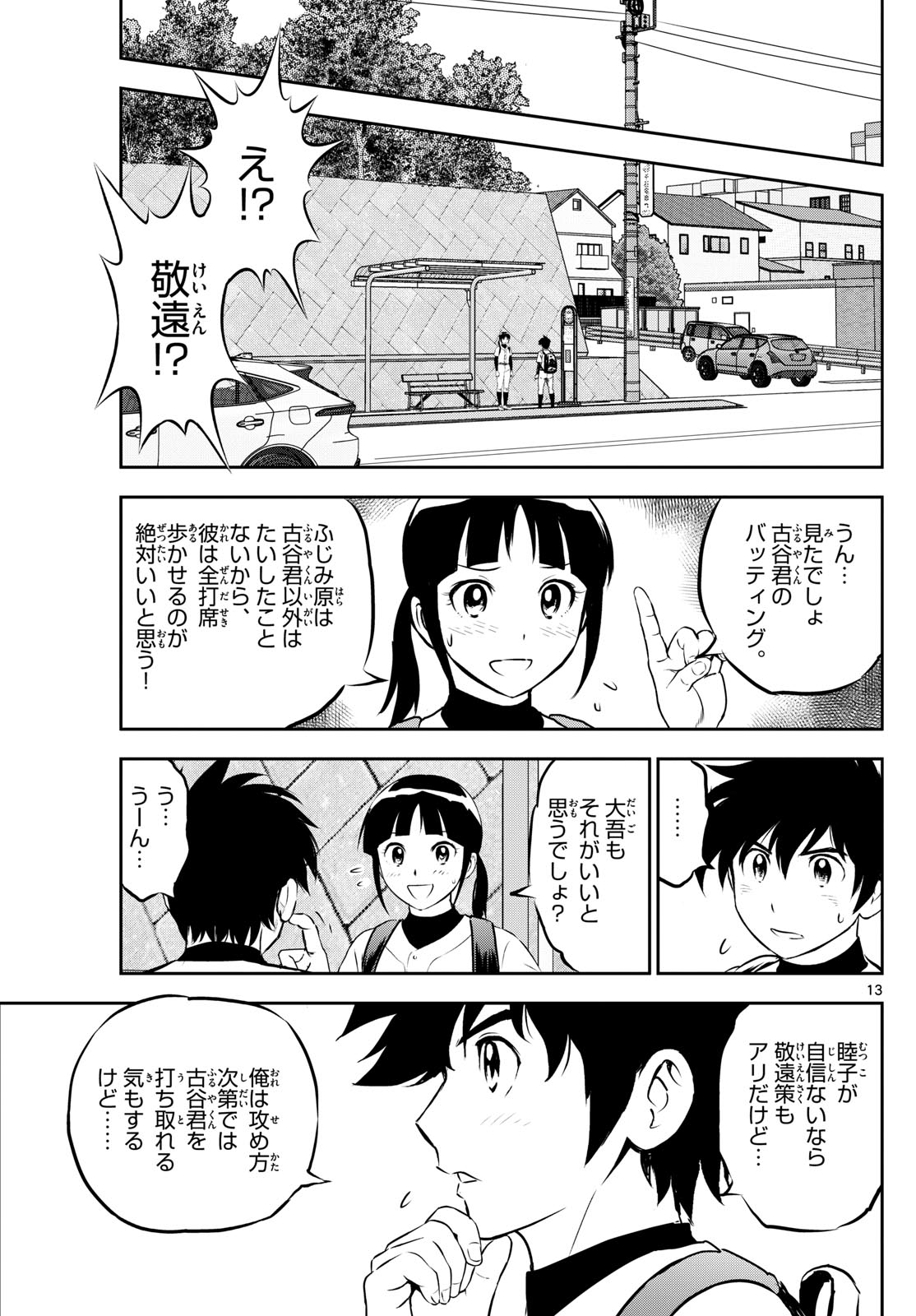 Page 13