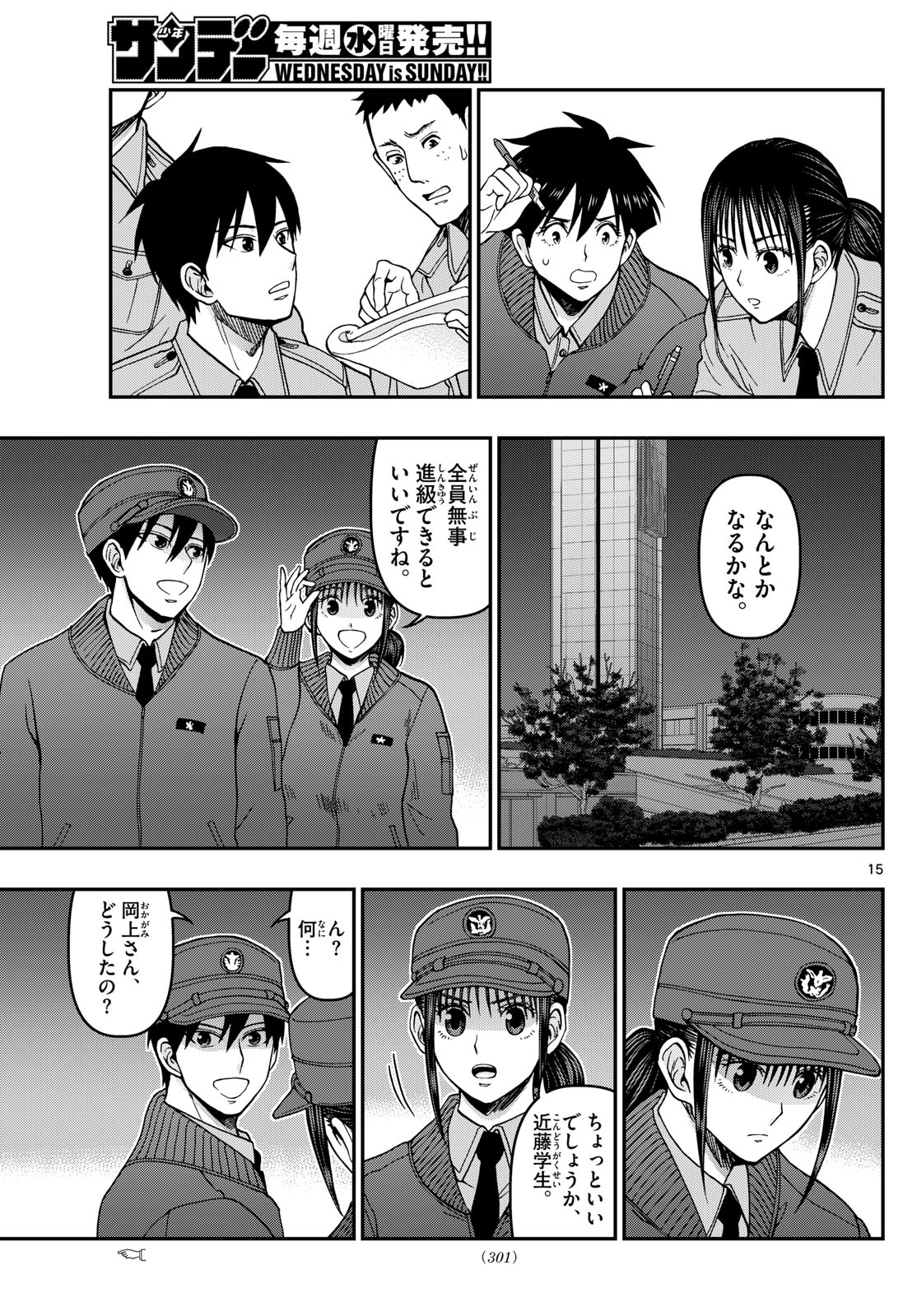Page 15