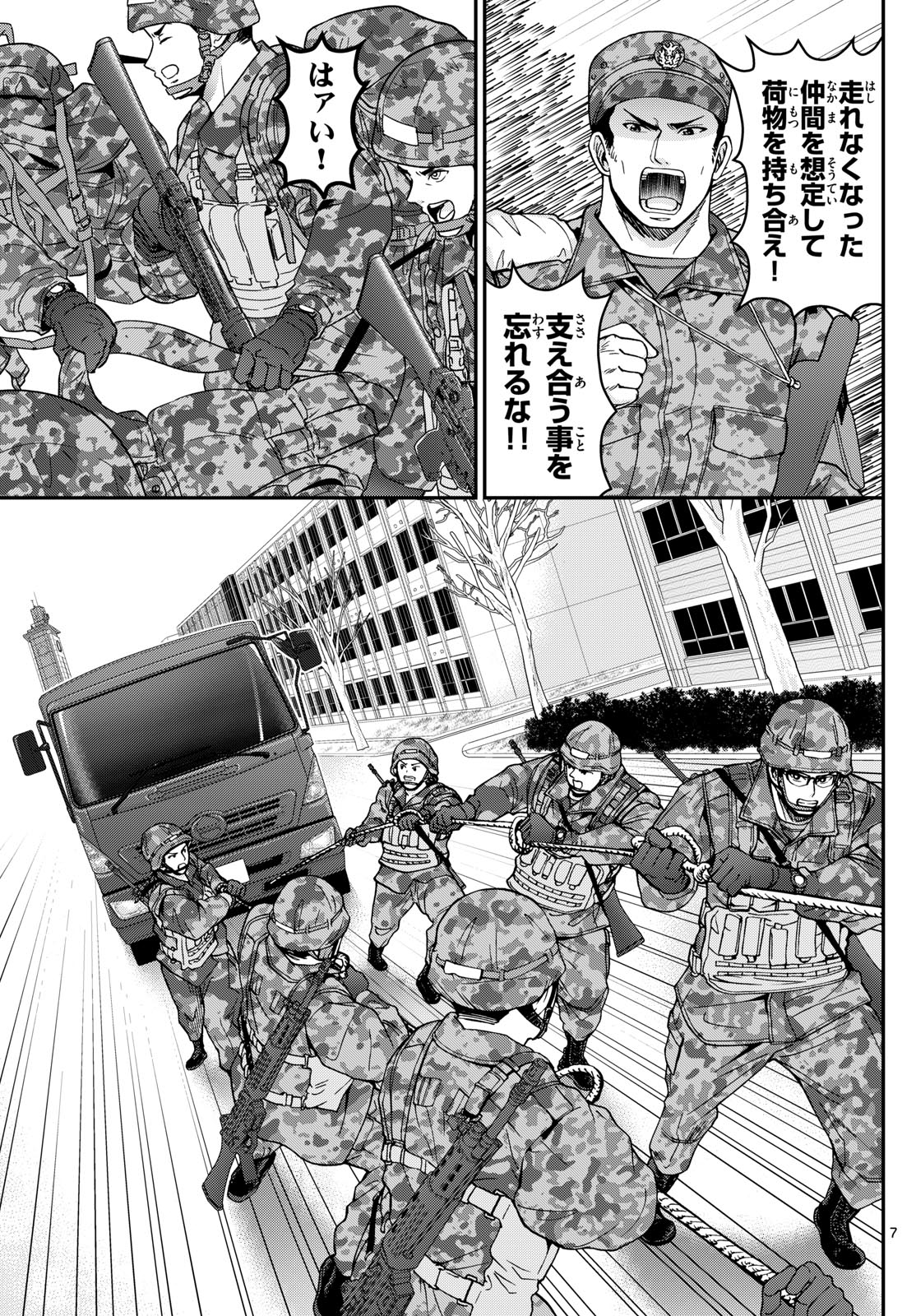 Page 7