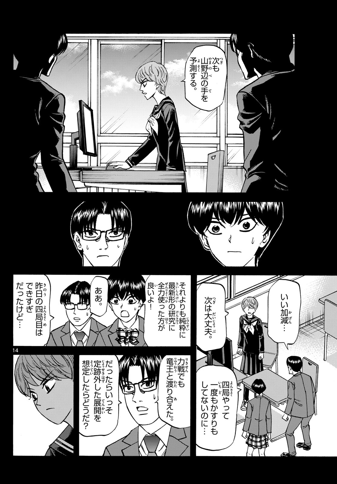 Page 14