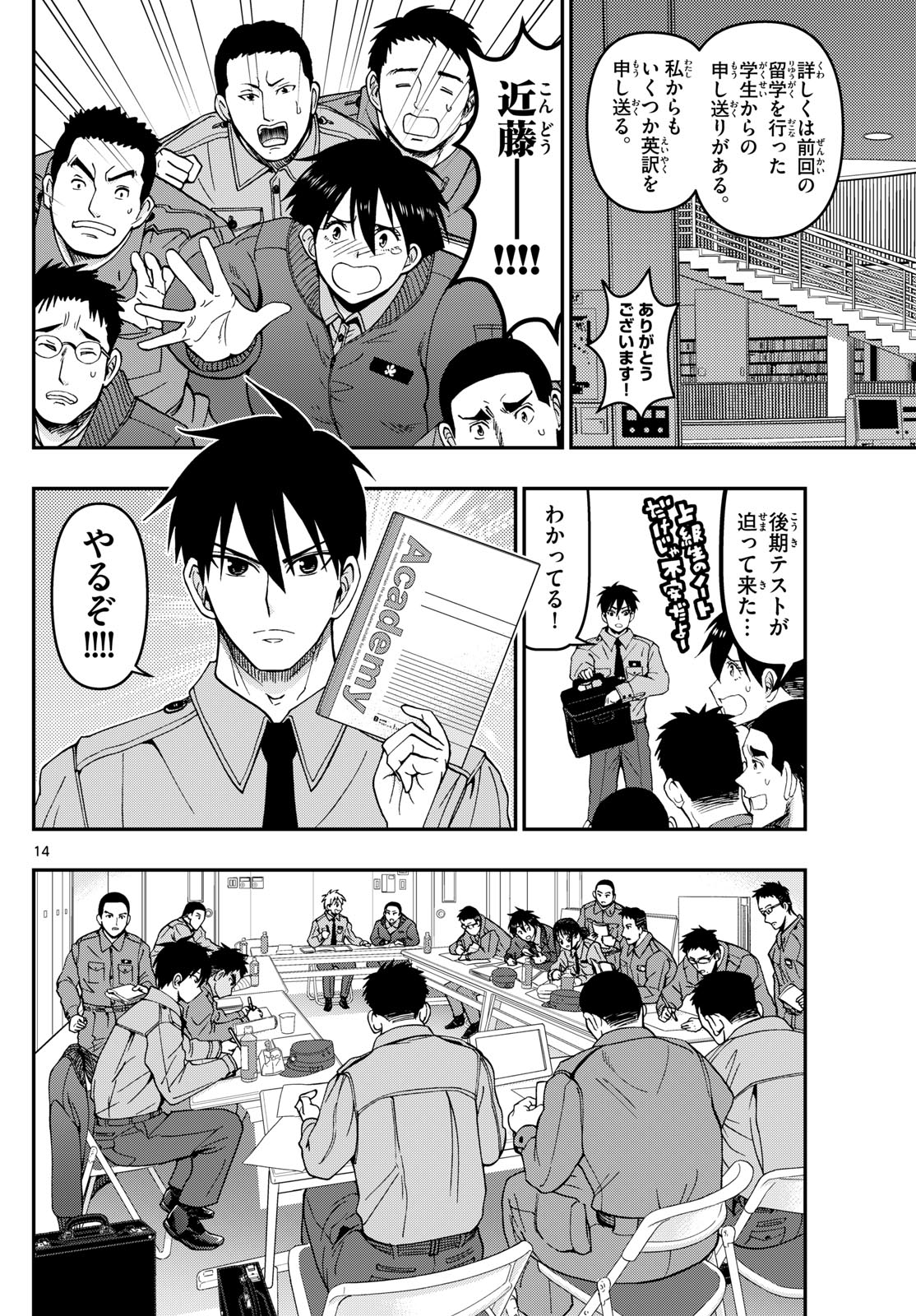 Page 14