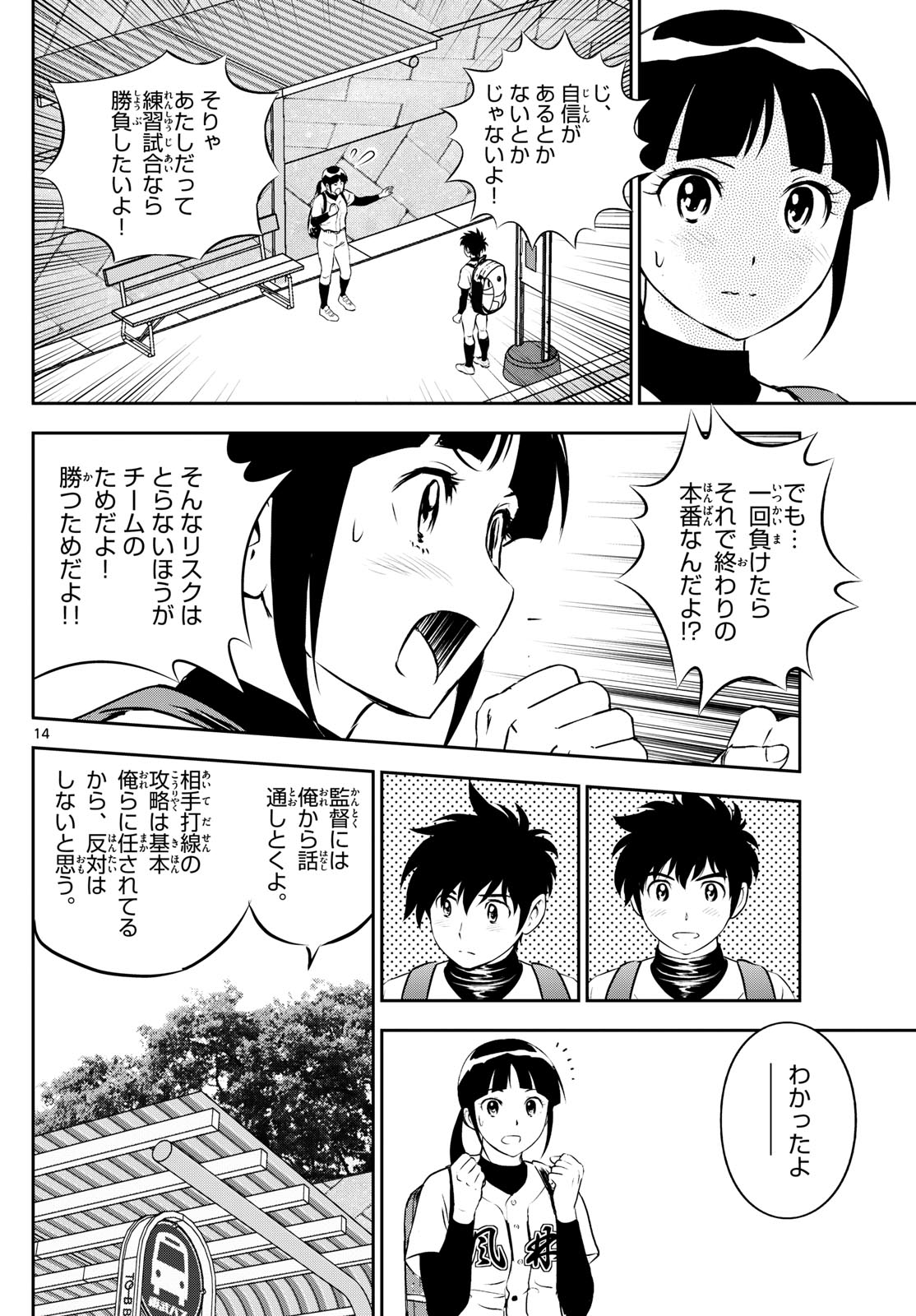 Page 14