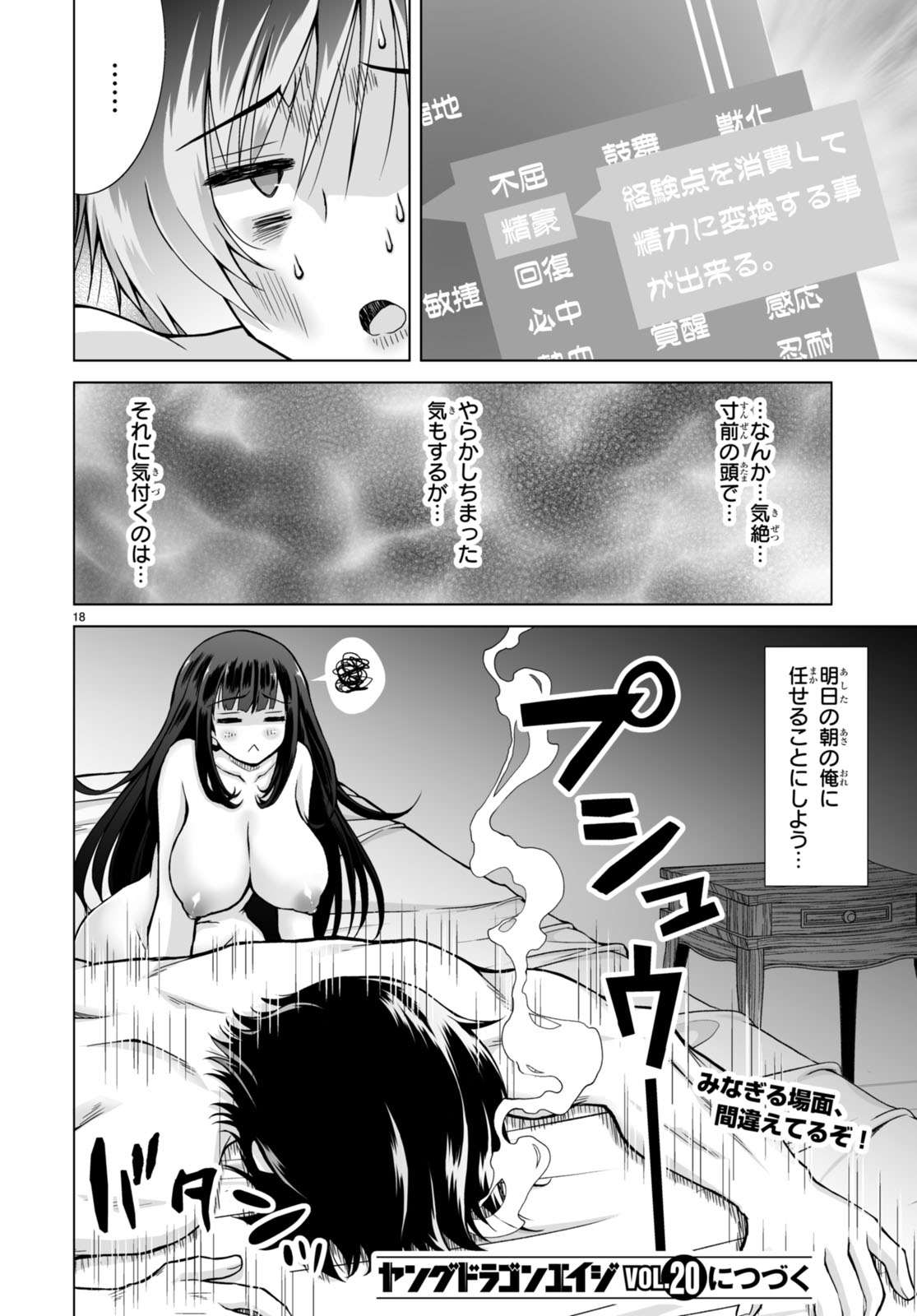 Page 18