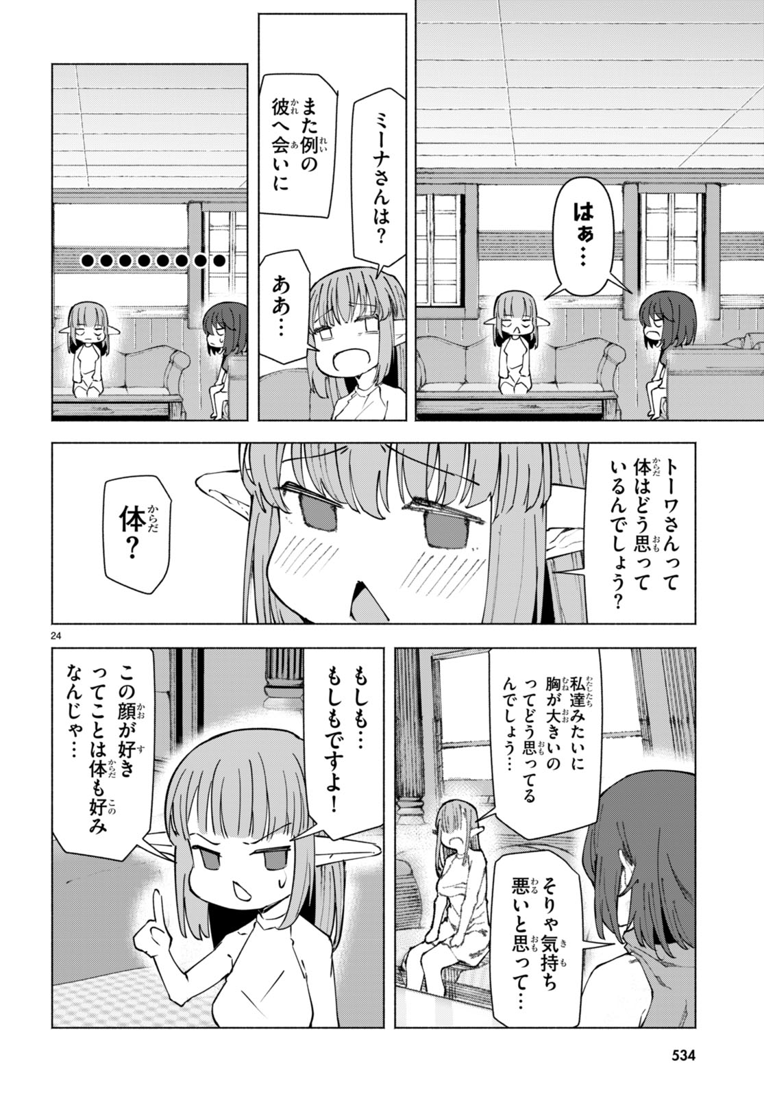 Page 24