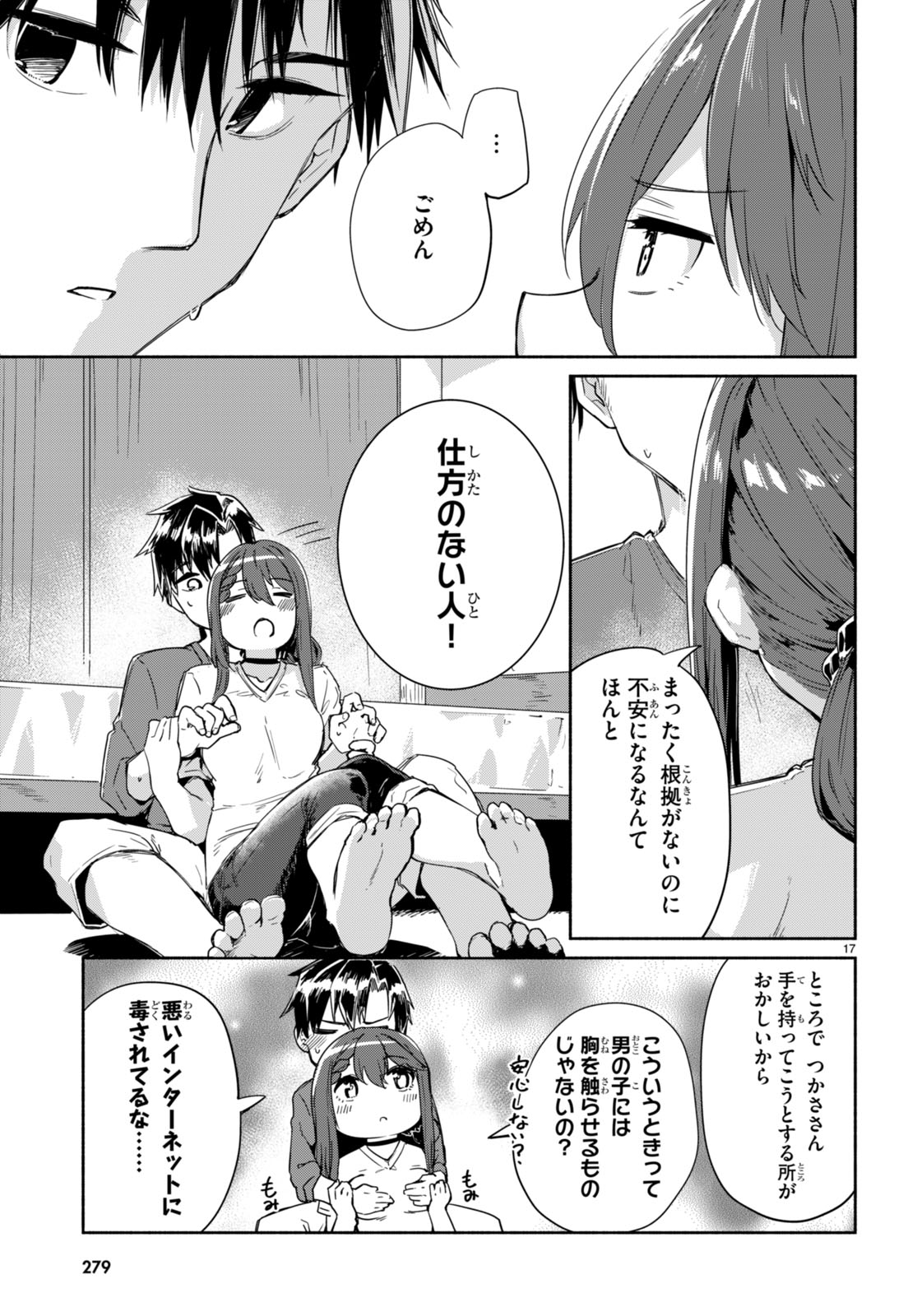 Page 17