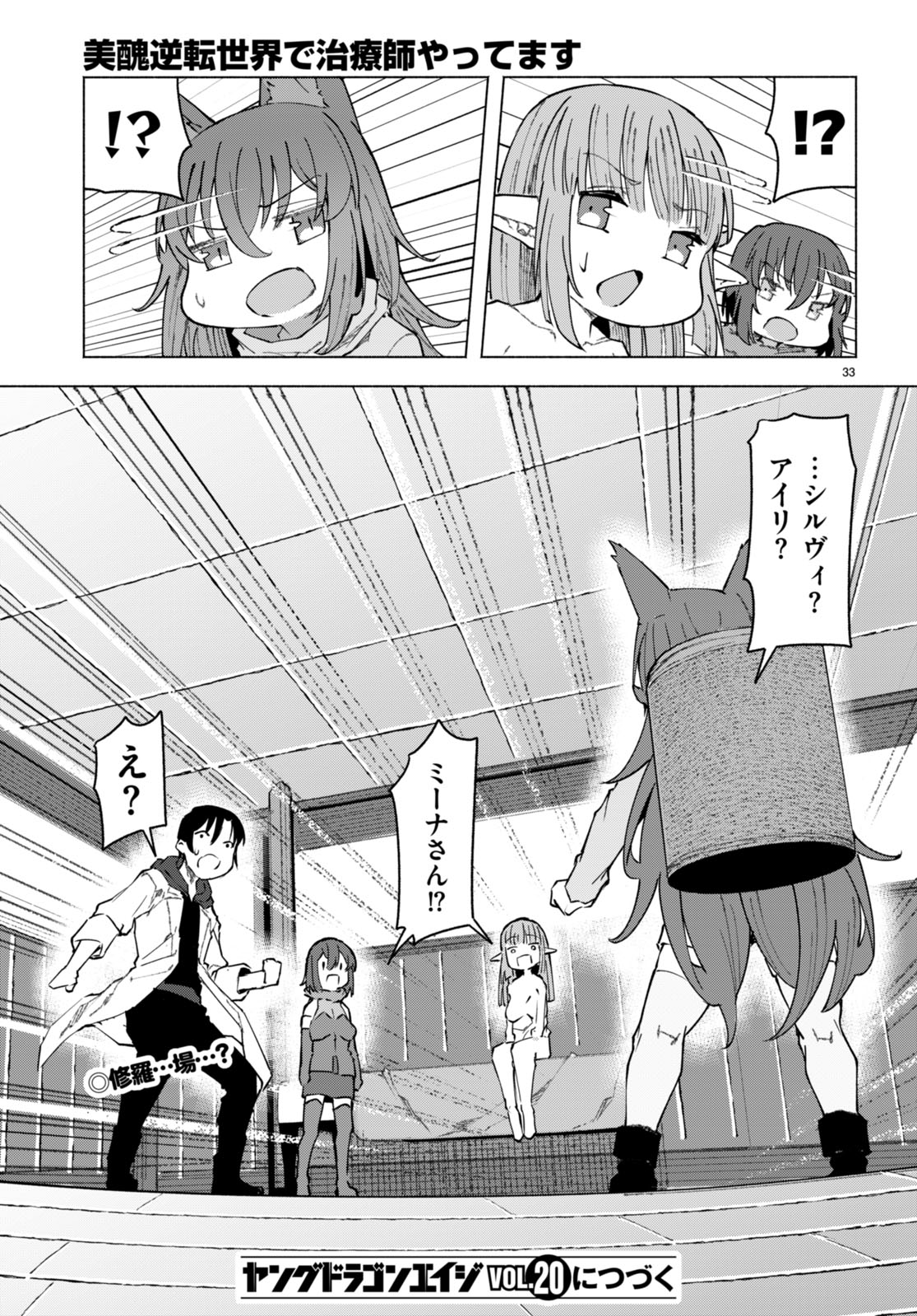 Page 33