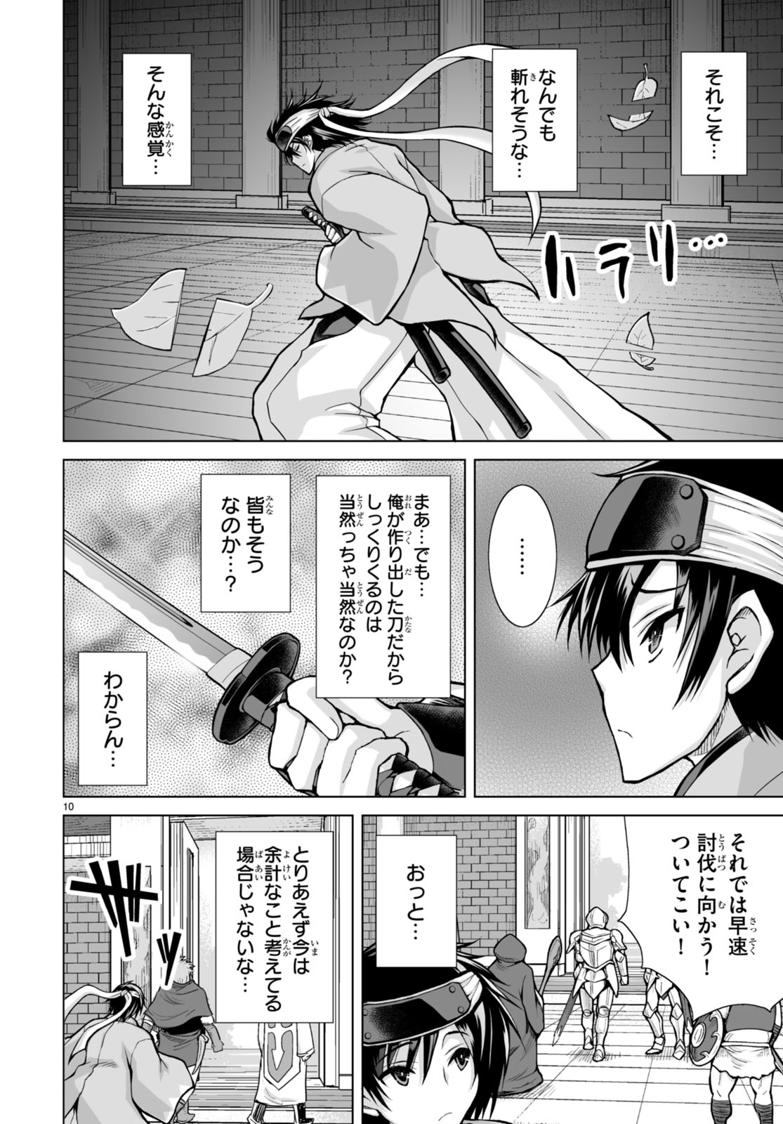 Page 10