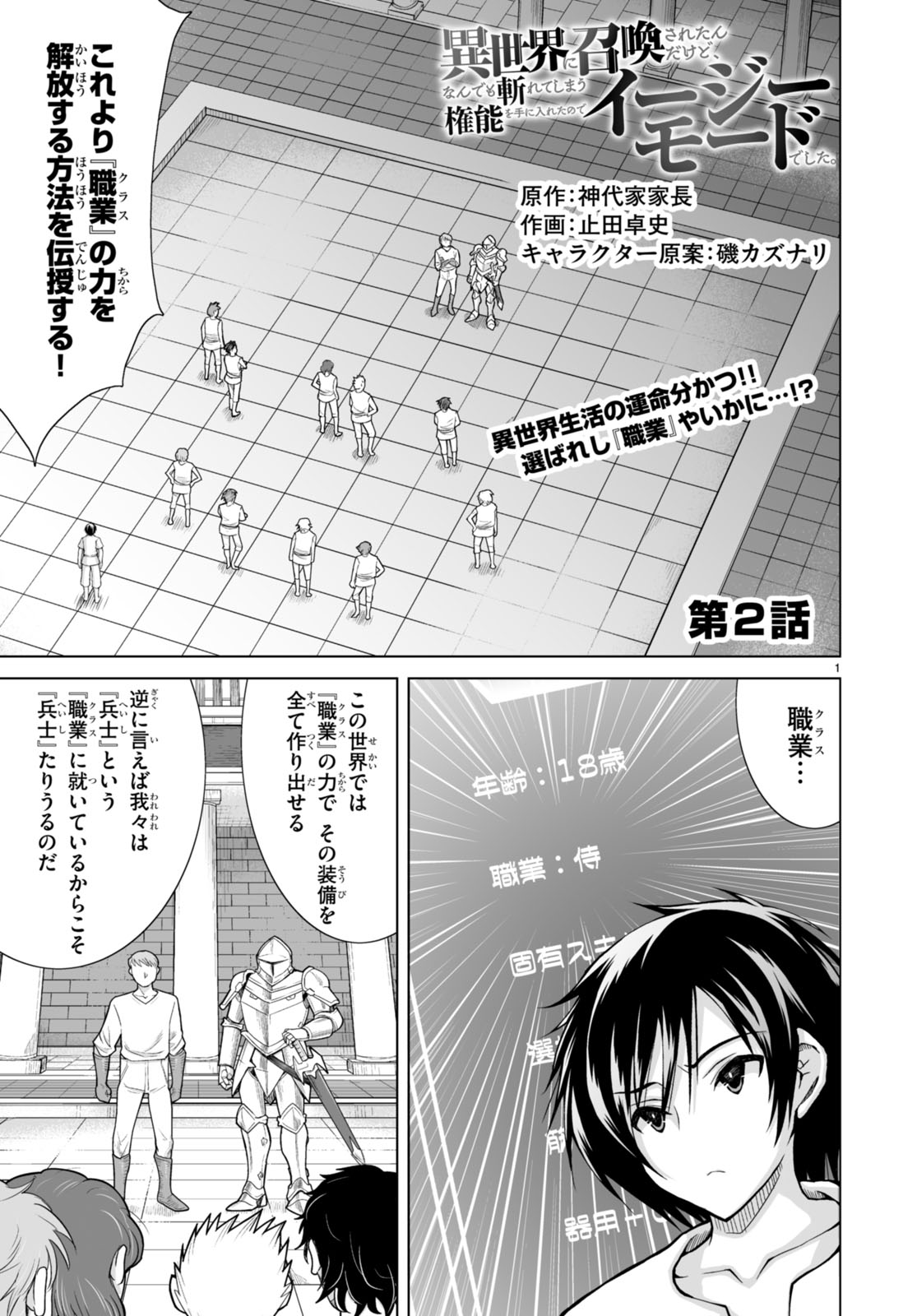 Page 1