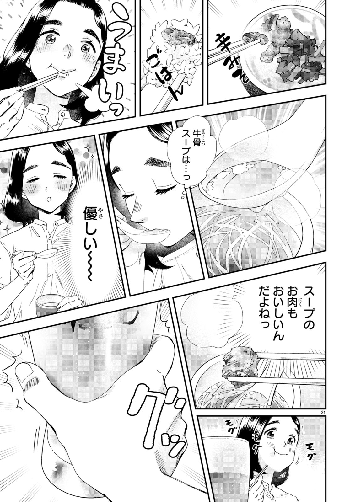Page 21