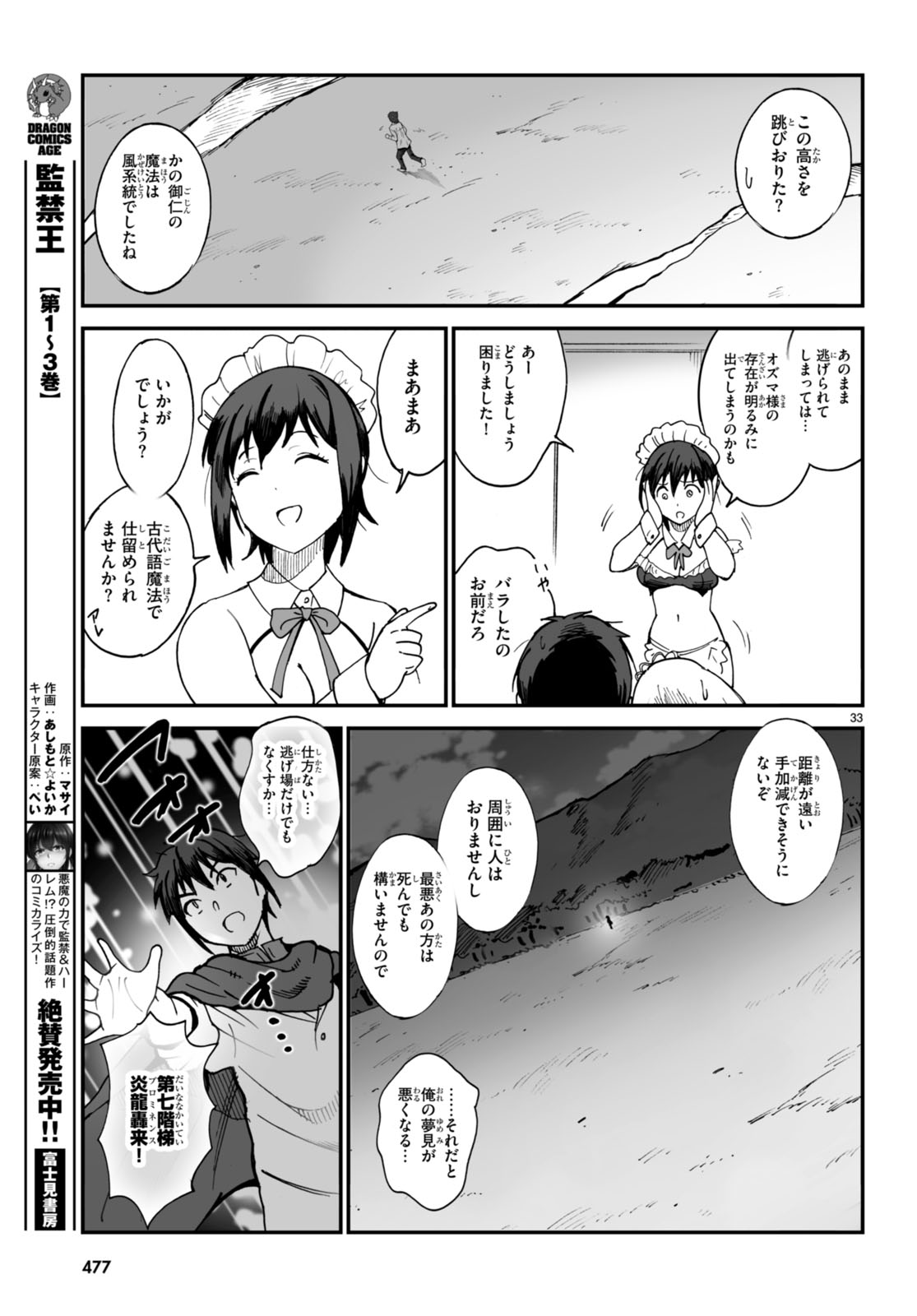 Page 33