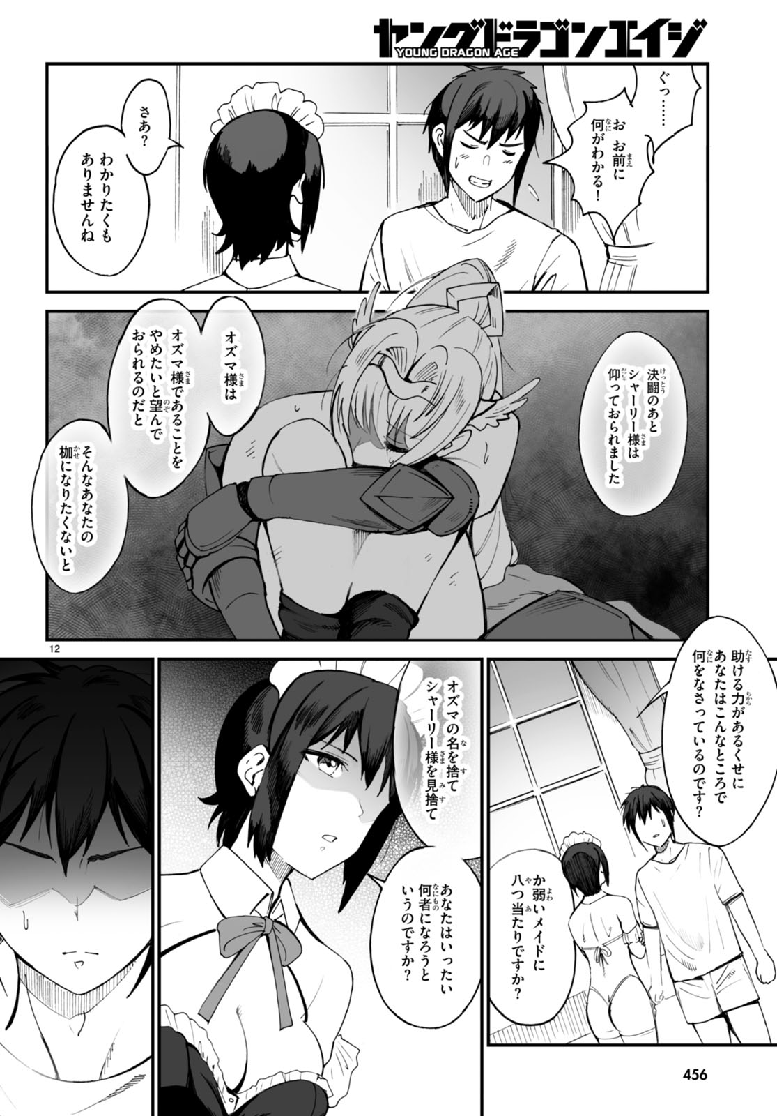 Page 12