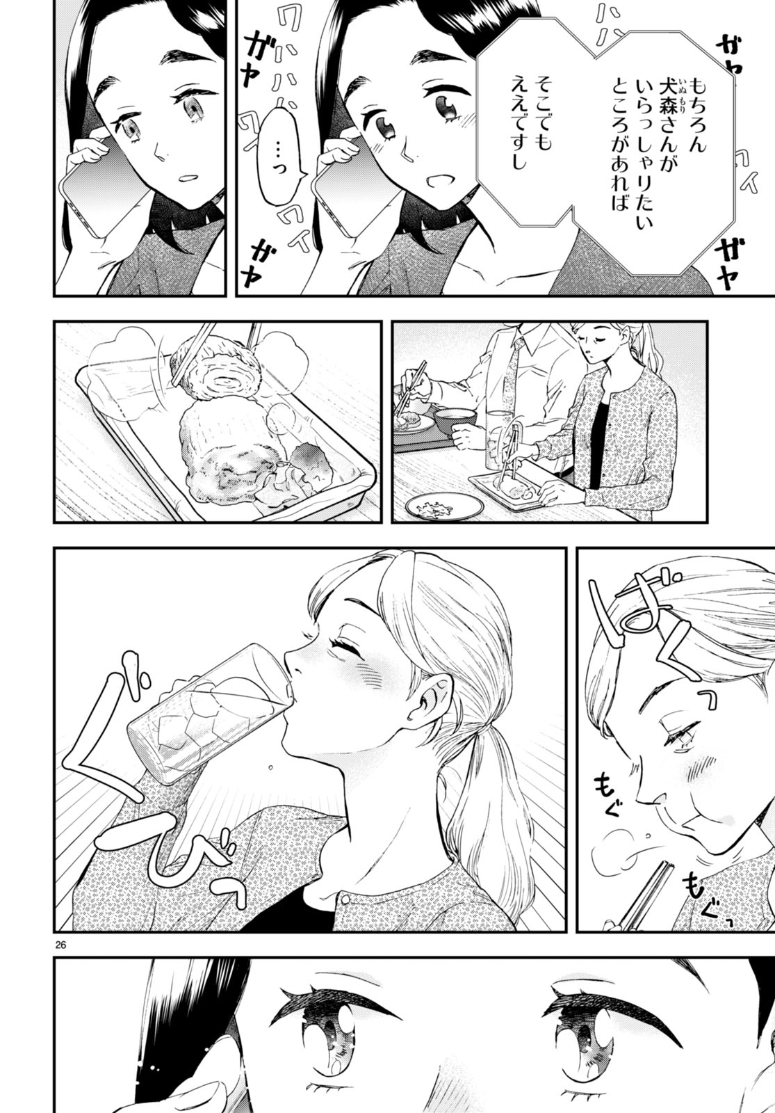 Page 26