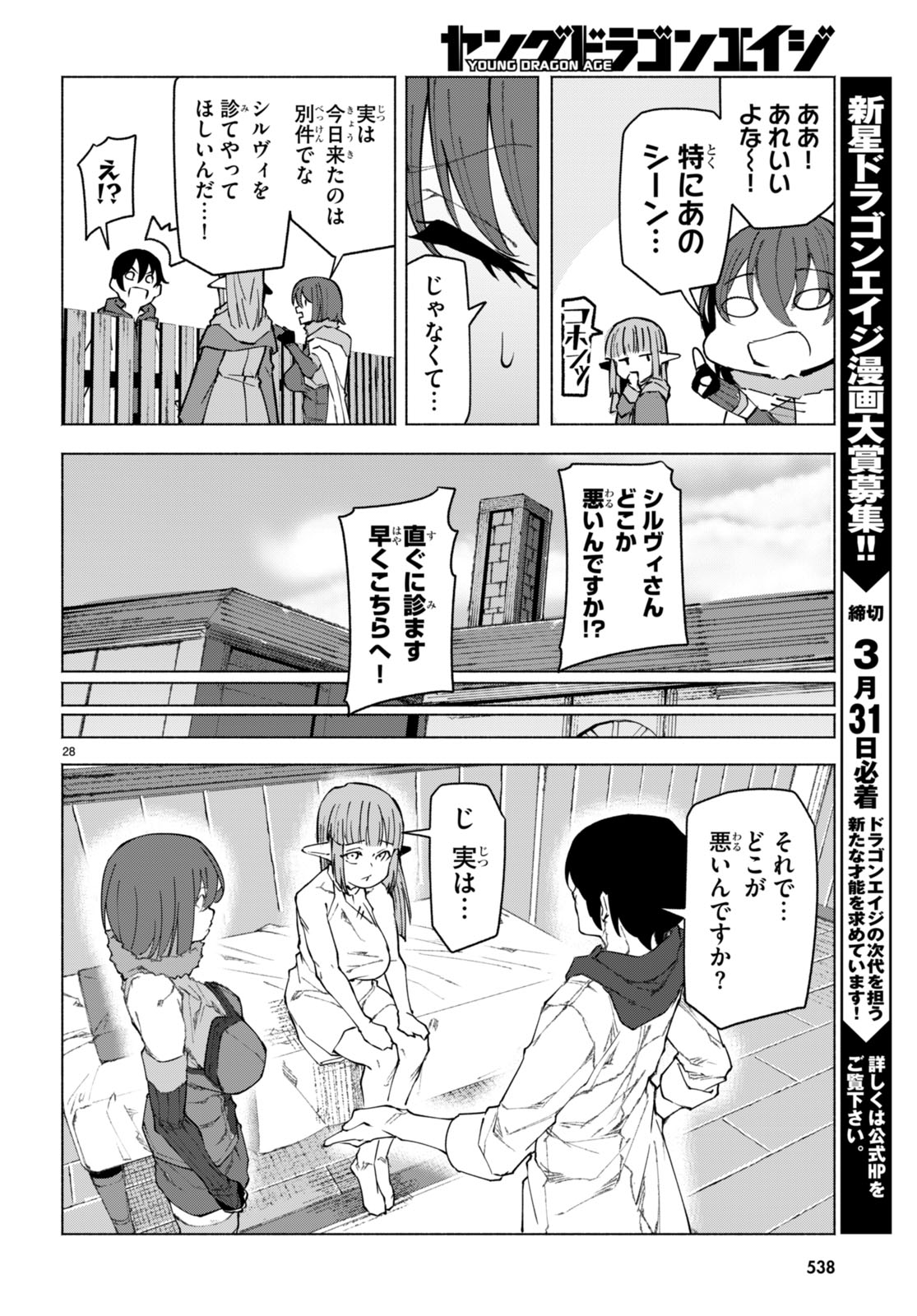 Page 28
