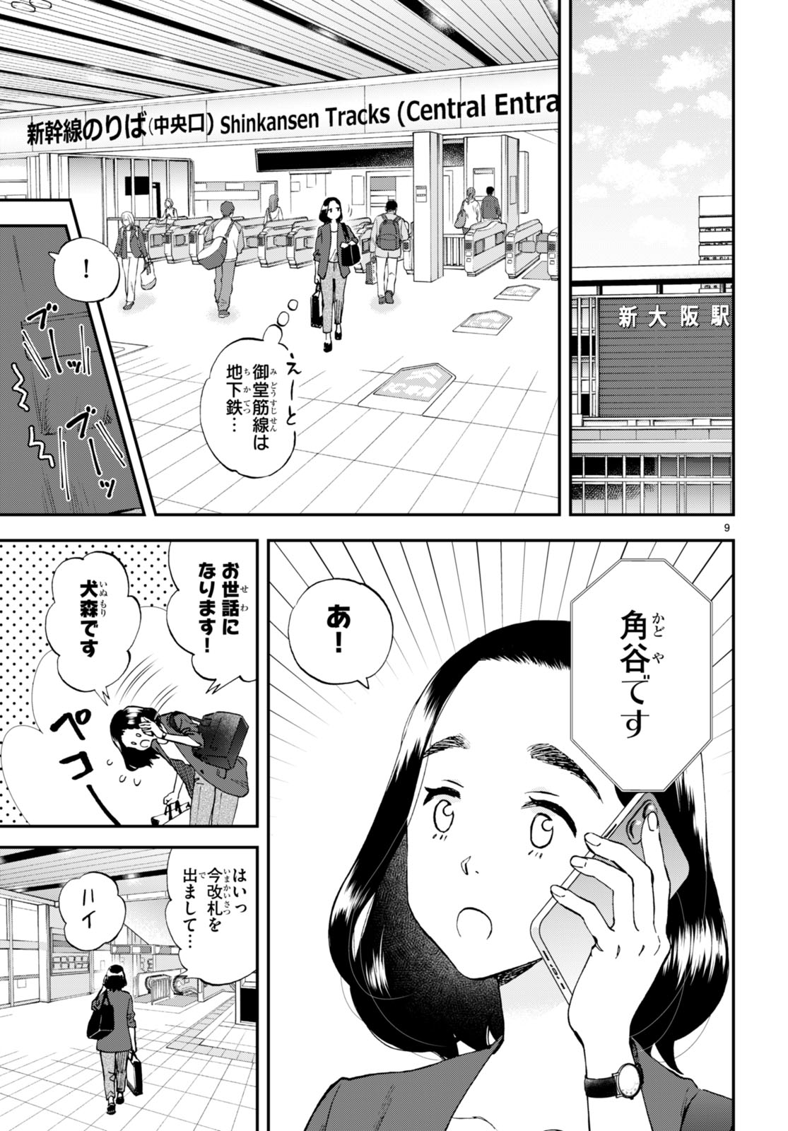 Page 9