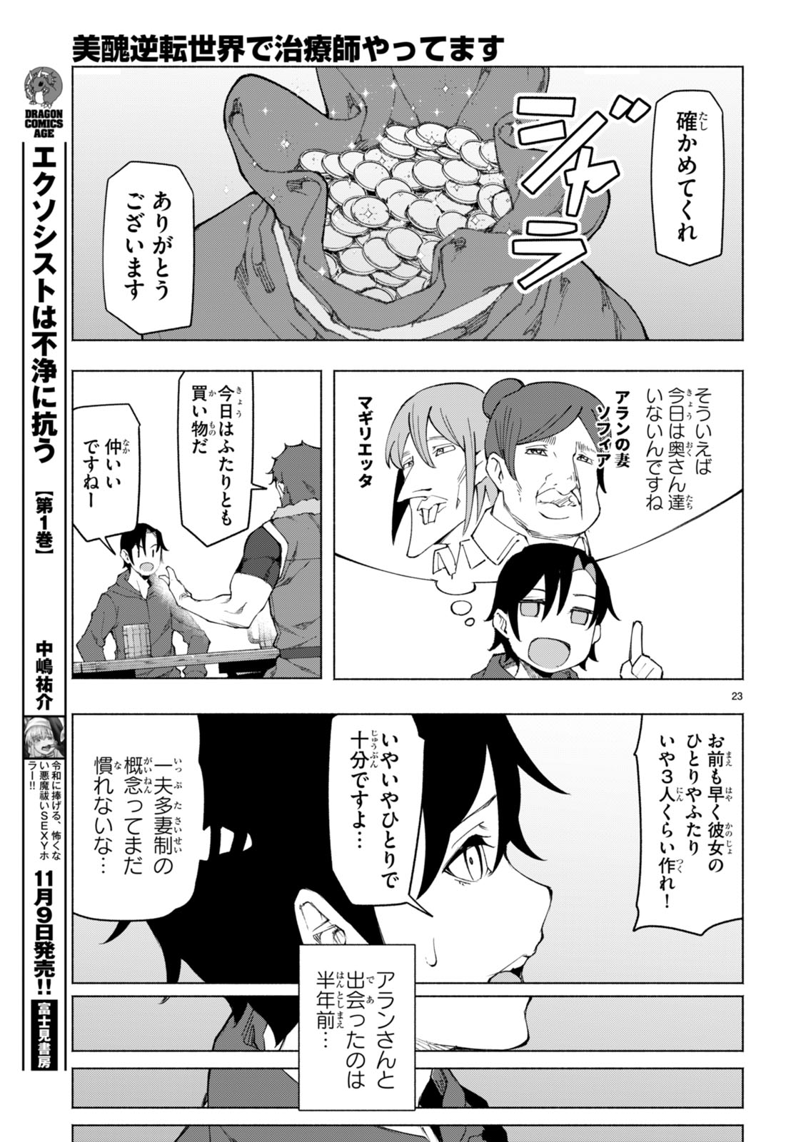 Page 23