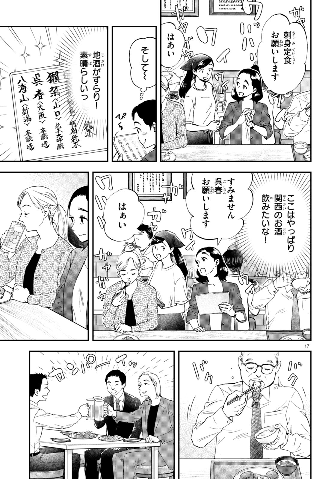 Page 17