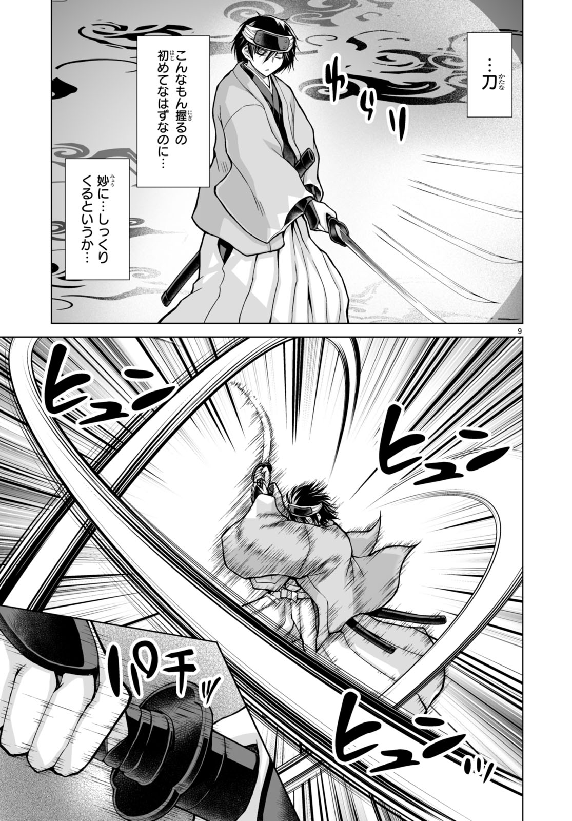 Page 9