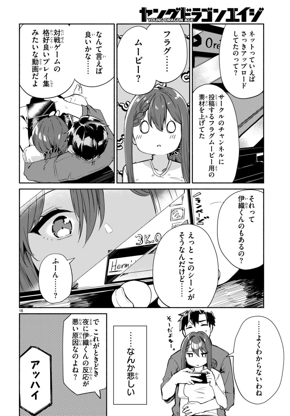 Page 18