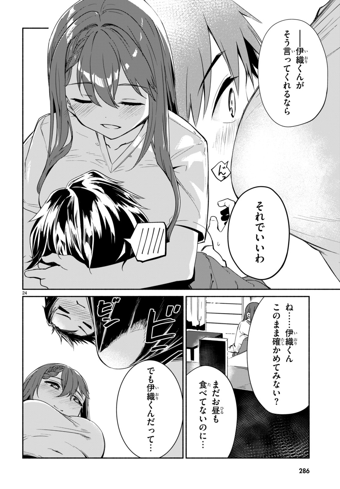Page 24