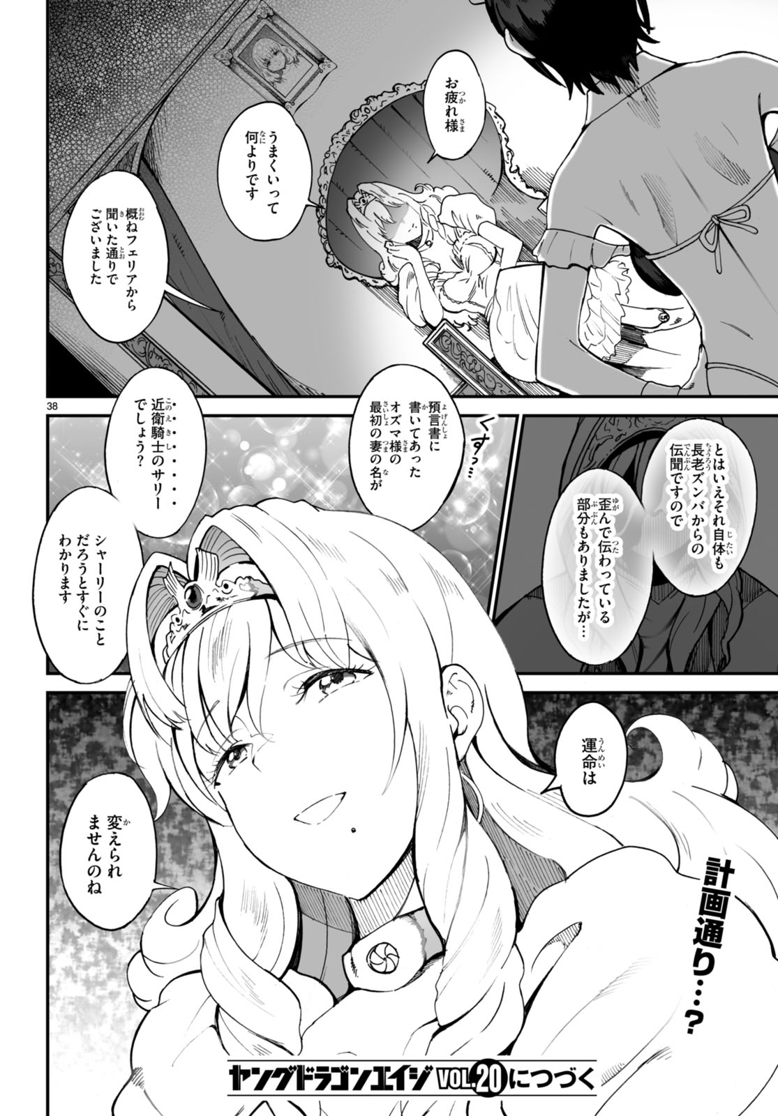 Page 38