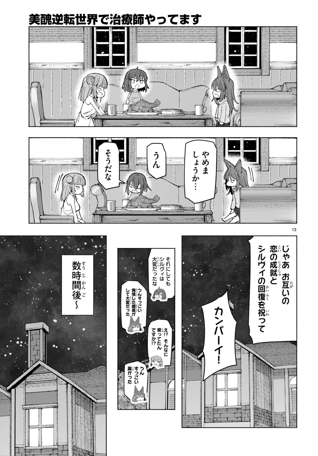 Page 13