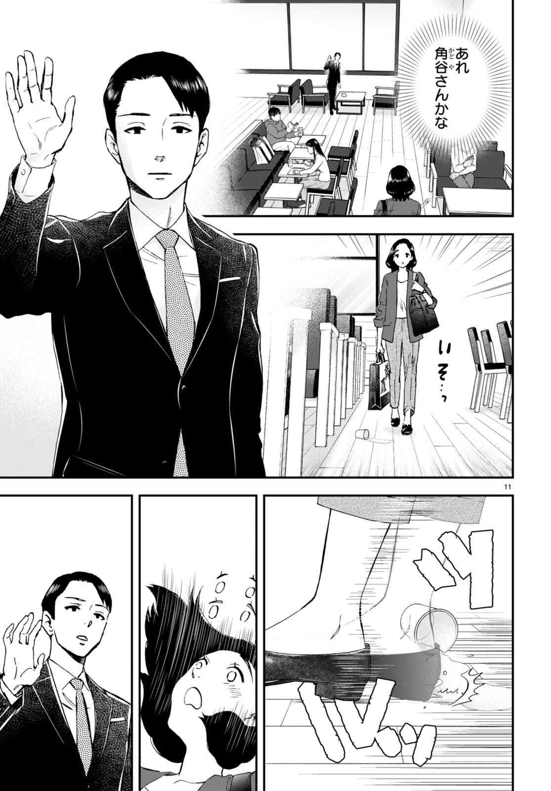 Page 11