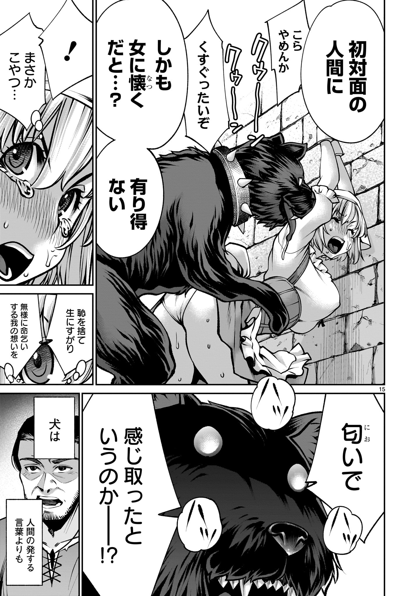 Page 15