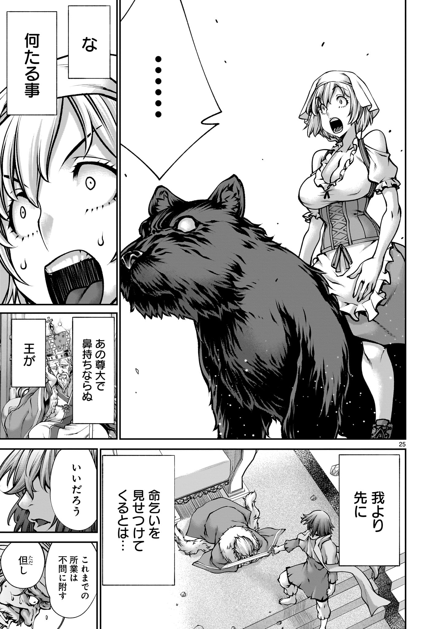 Page 25