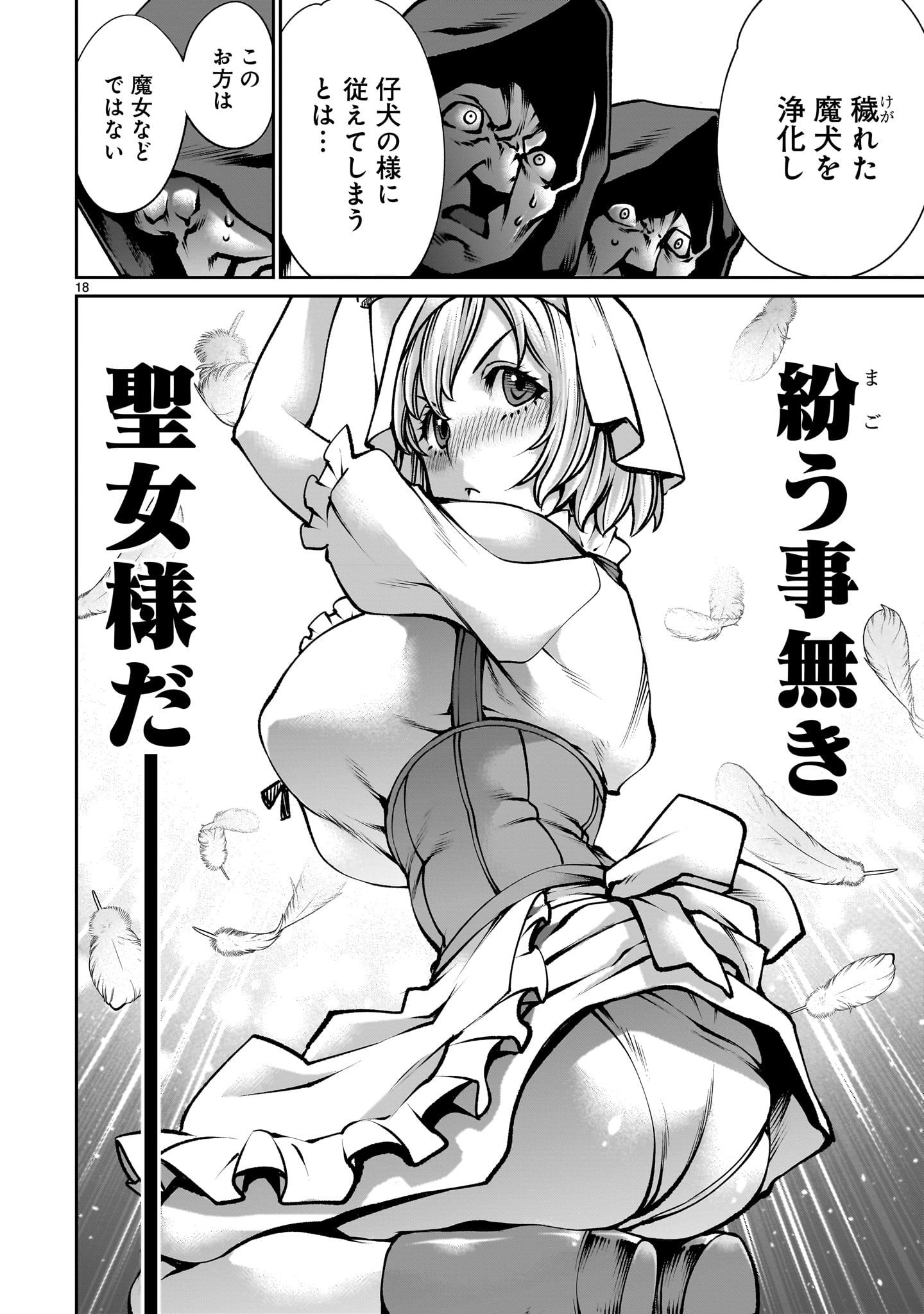 Page 18