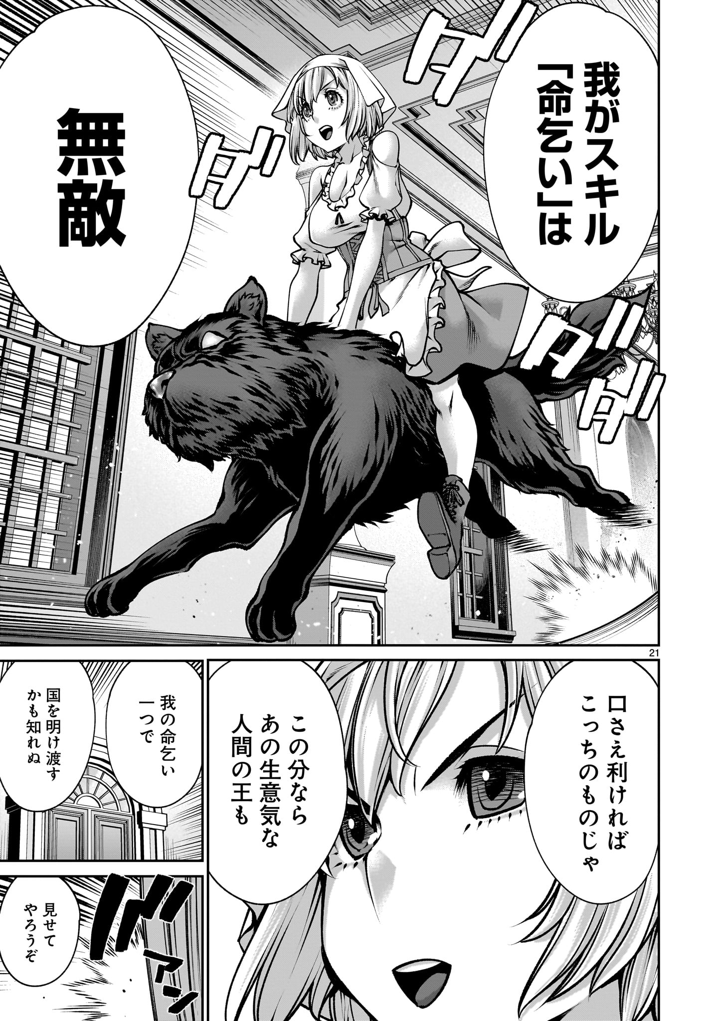 Page 21