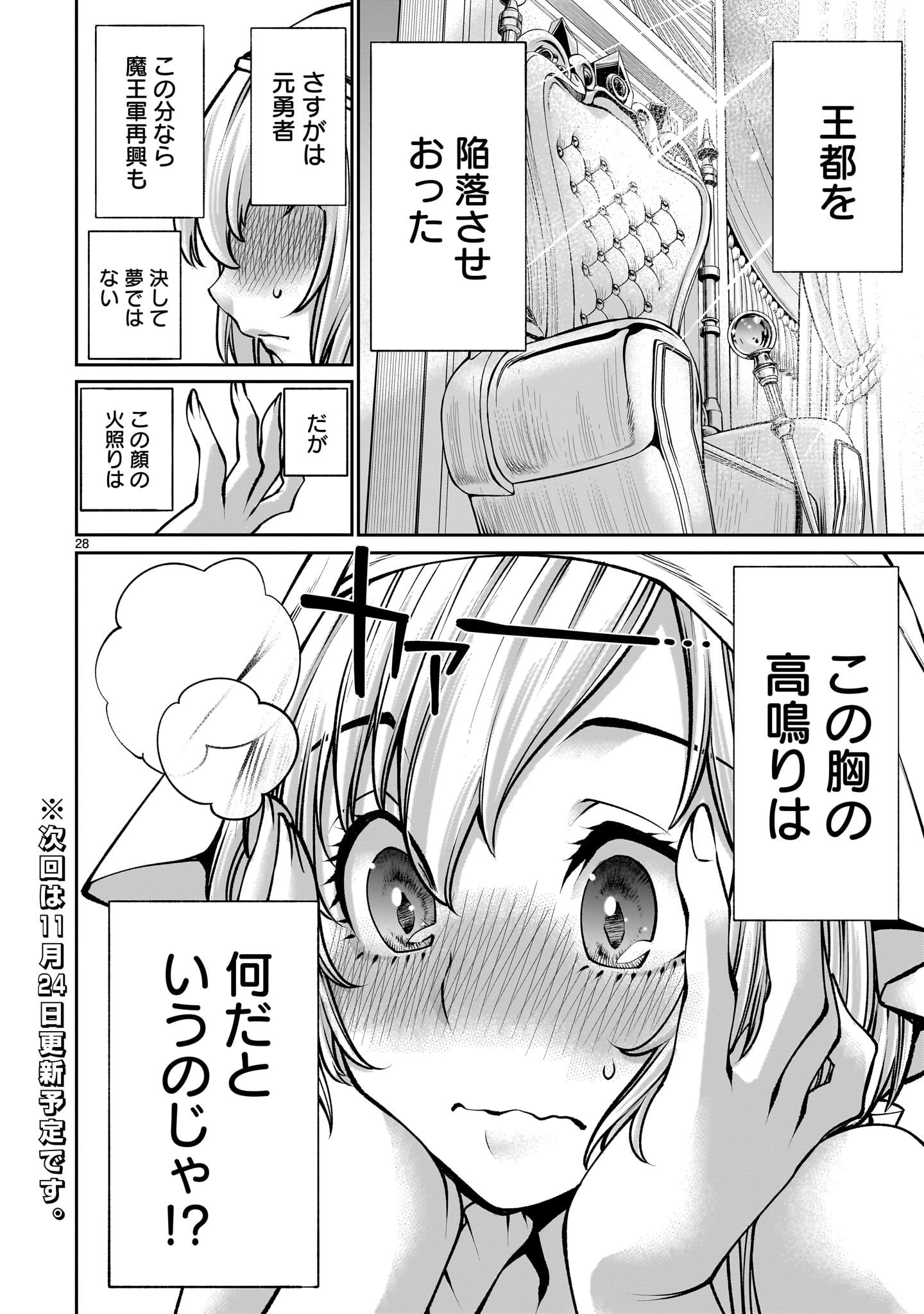 Page 28