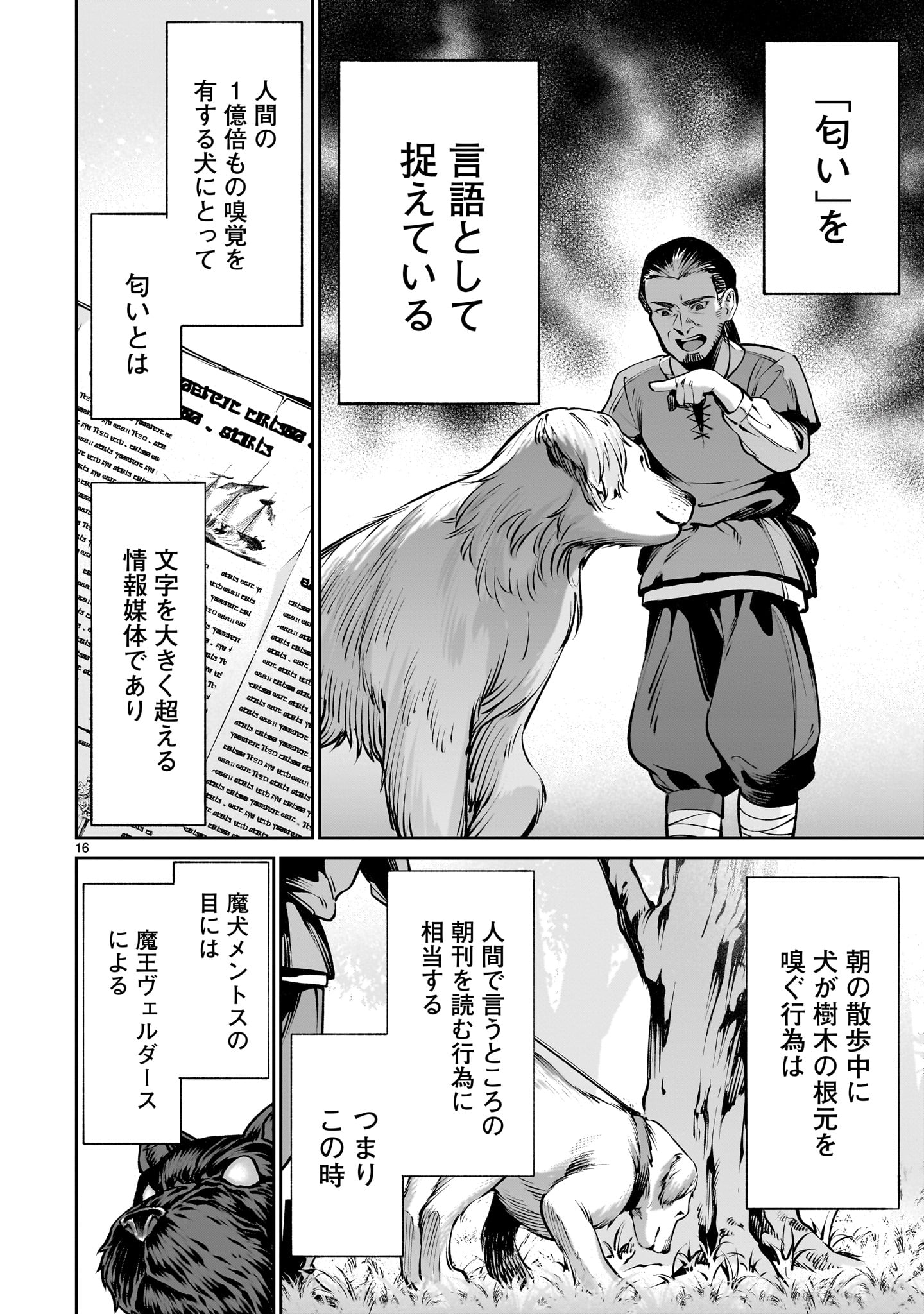 Page 16