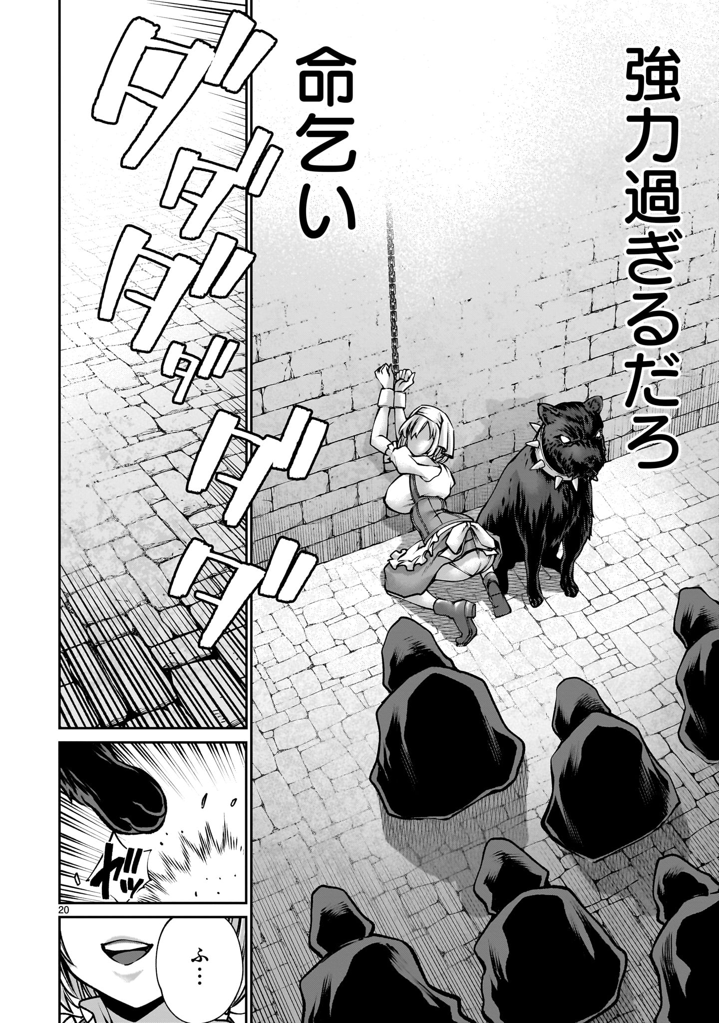 Page 20