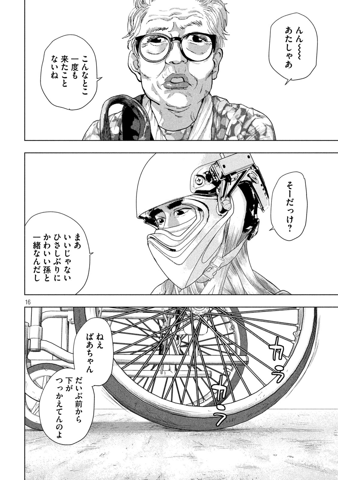 Page 16