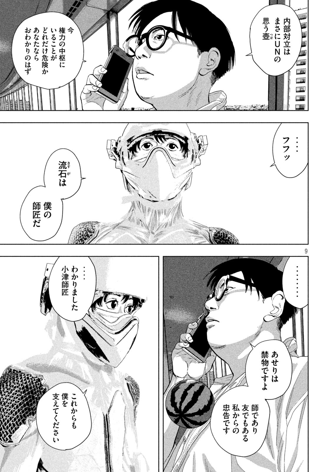 Page 9