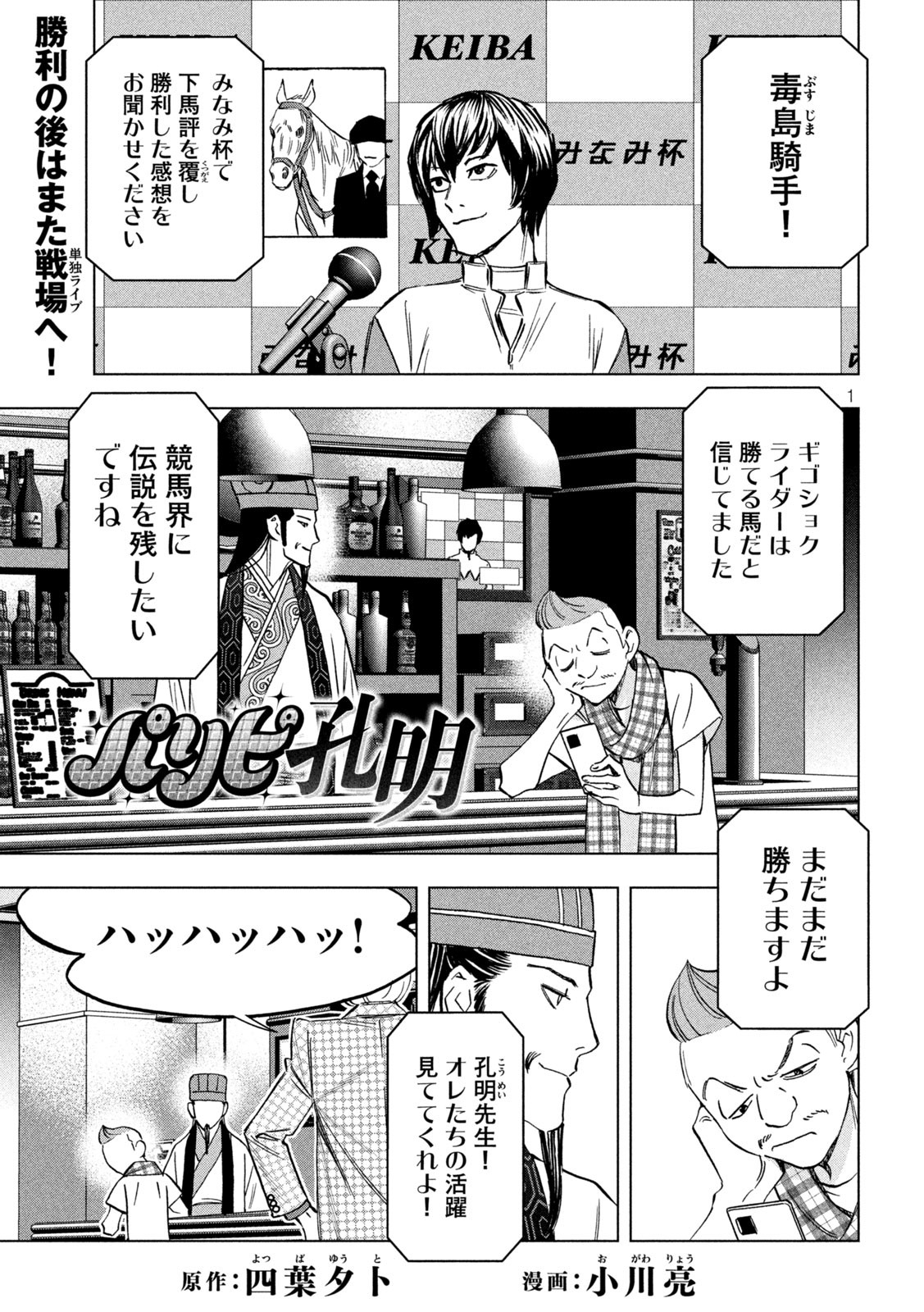 Page 1