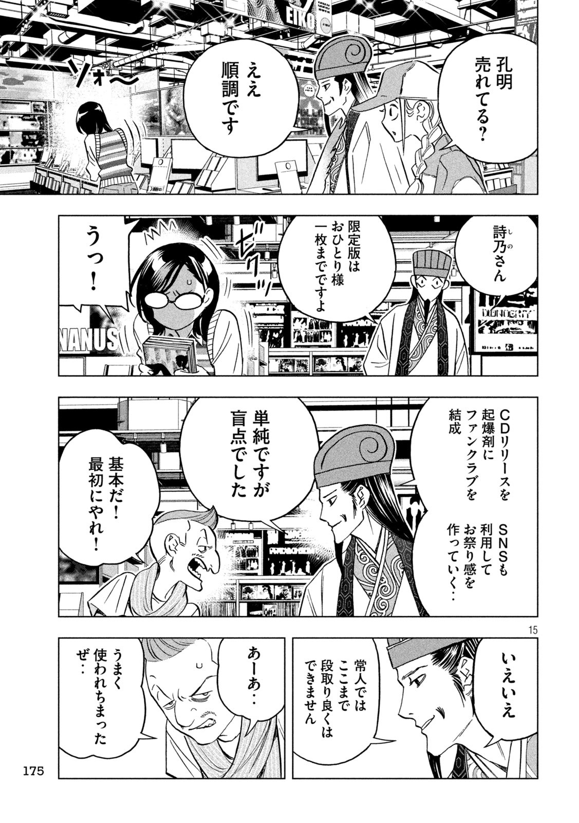 Page 15