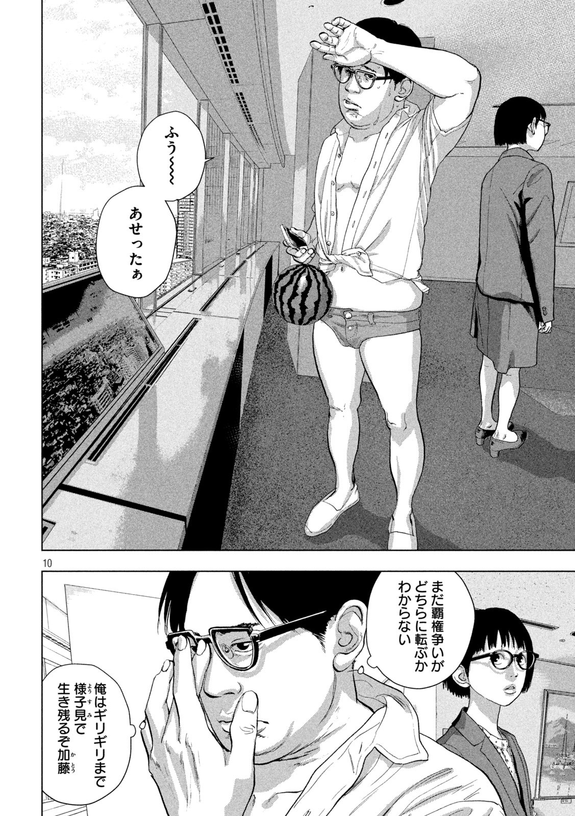 Page 10