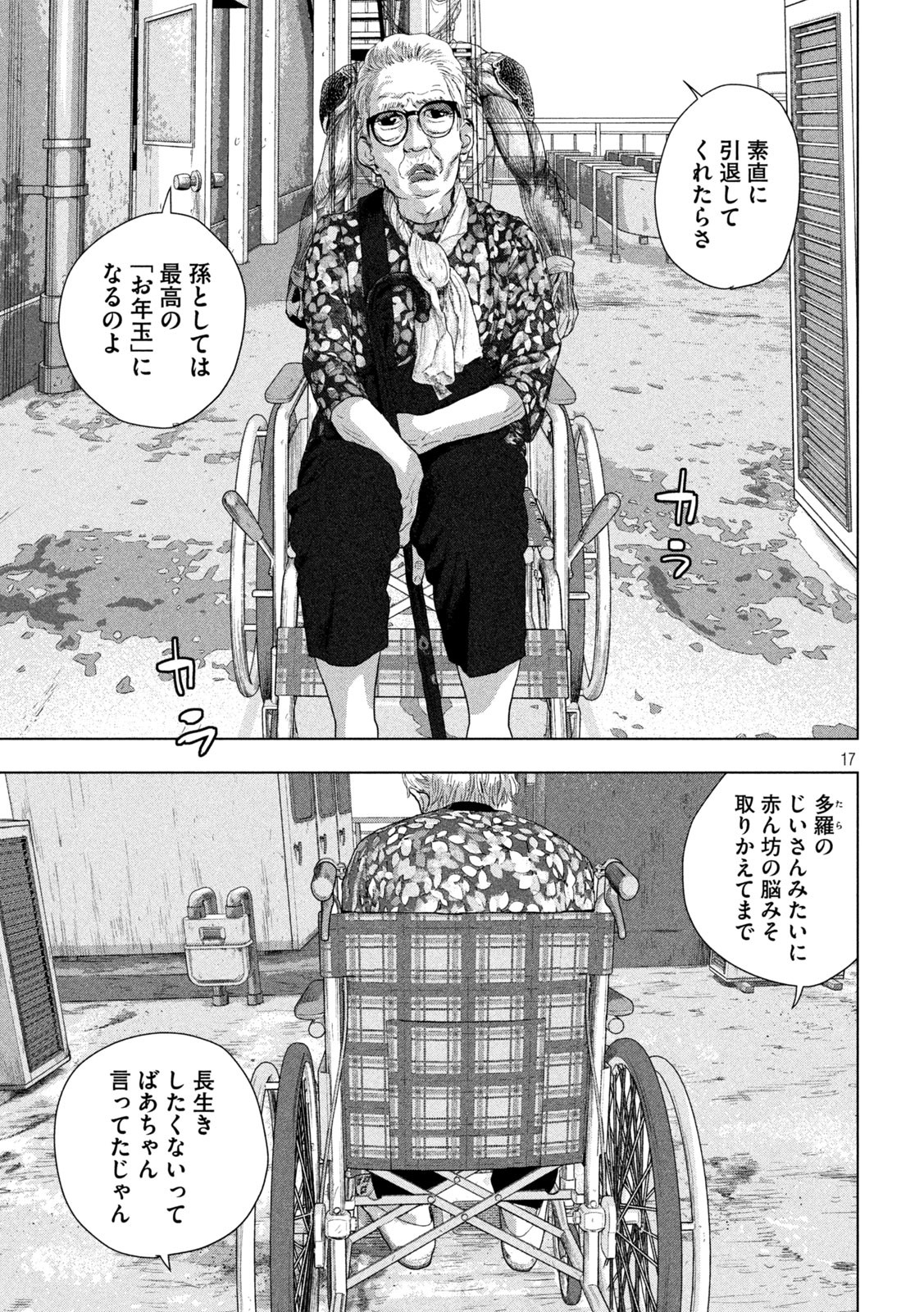 Page 17