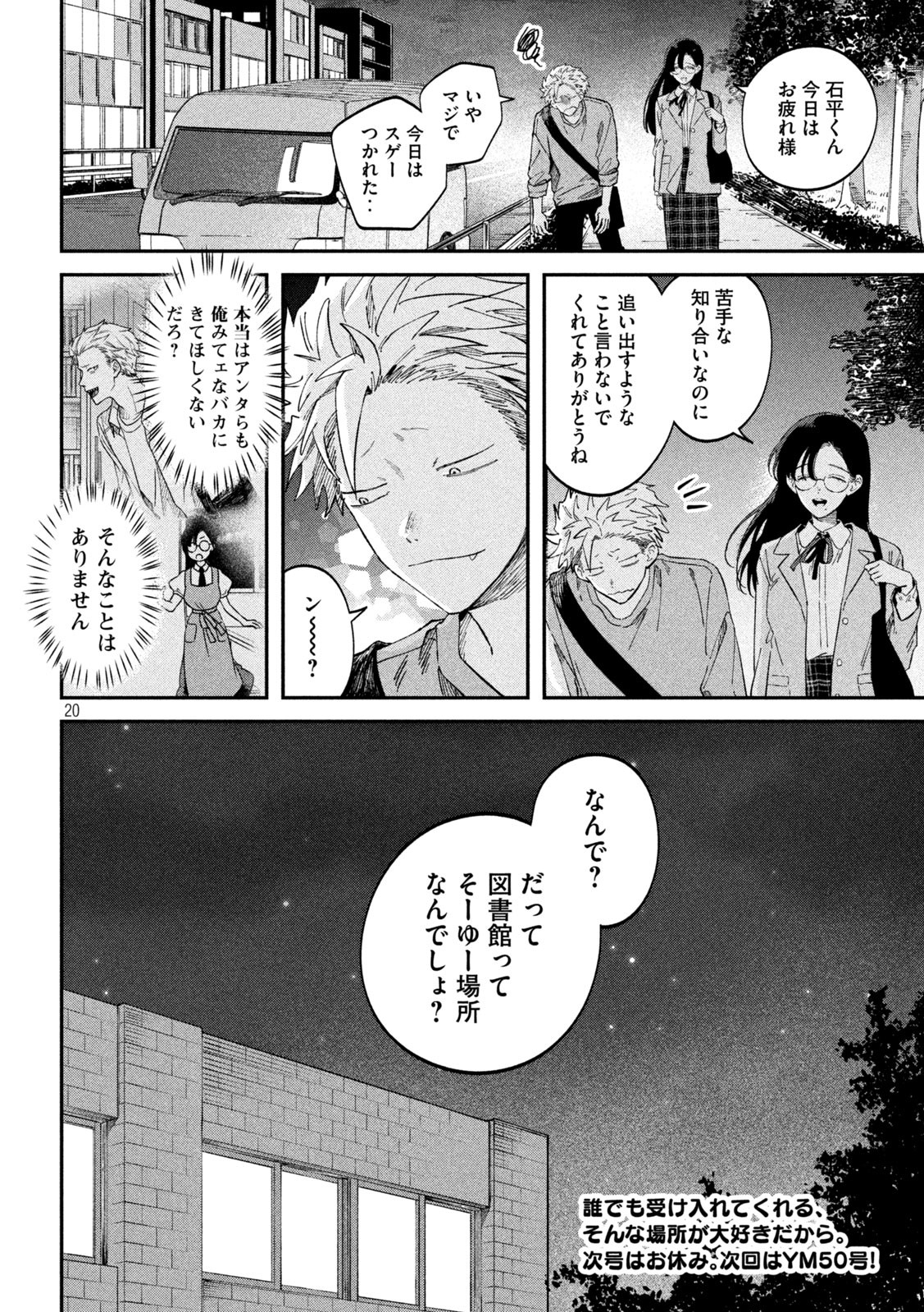 Page 20