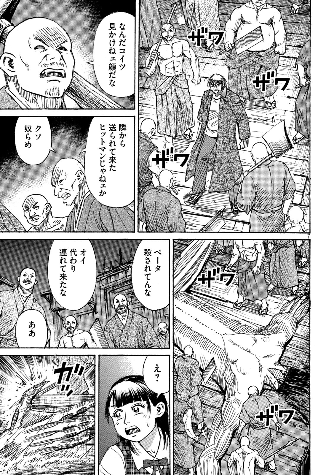 Page 7