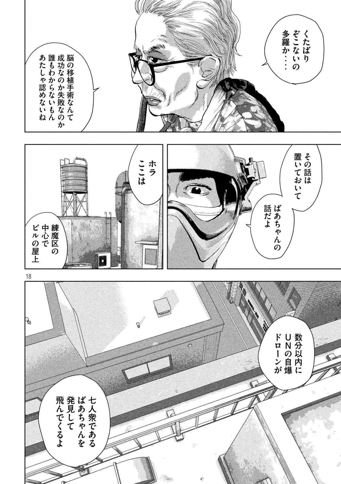 Page 18