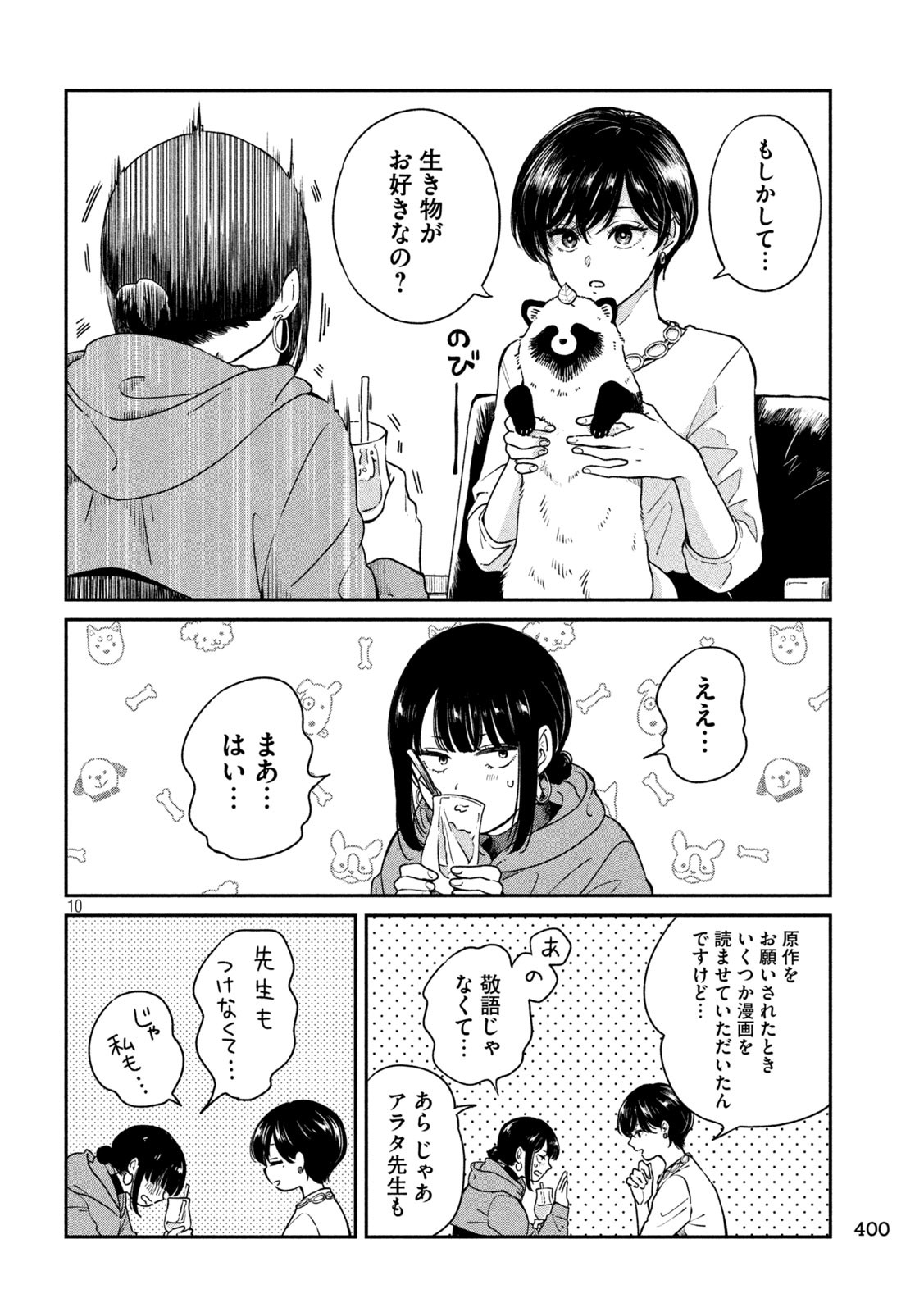 Page 10