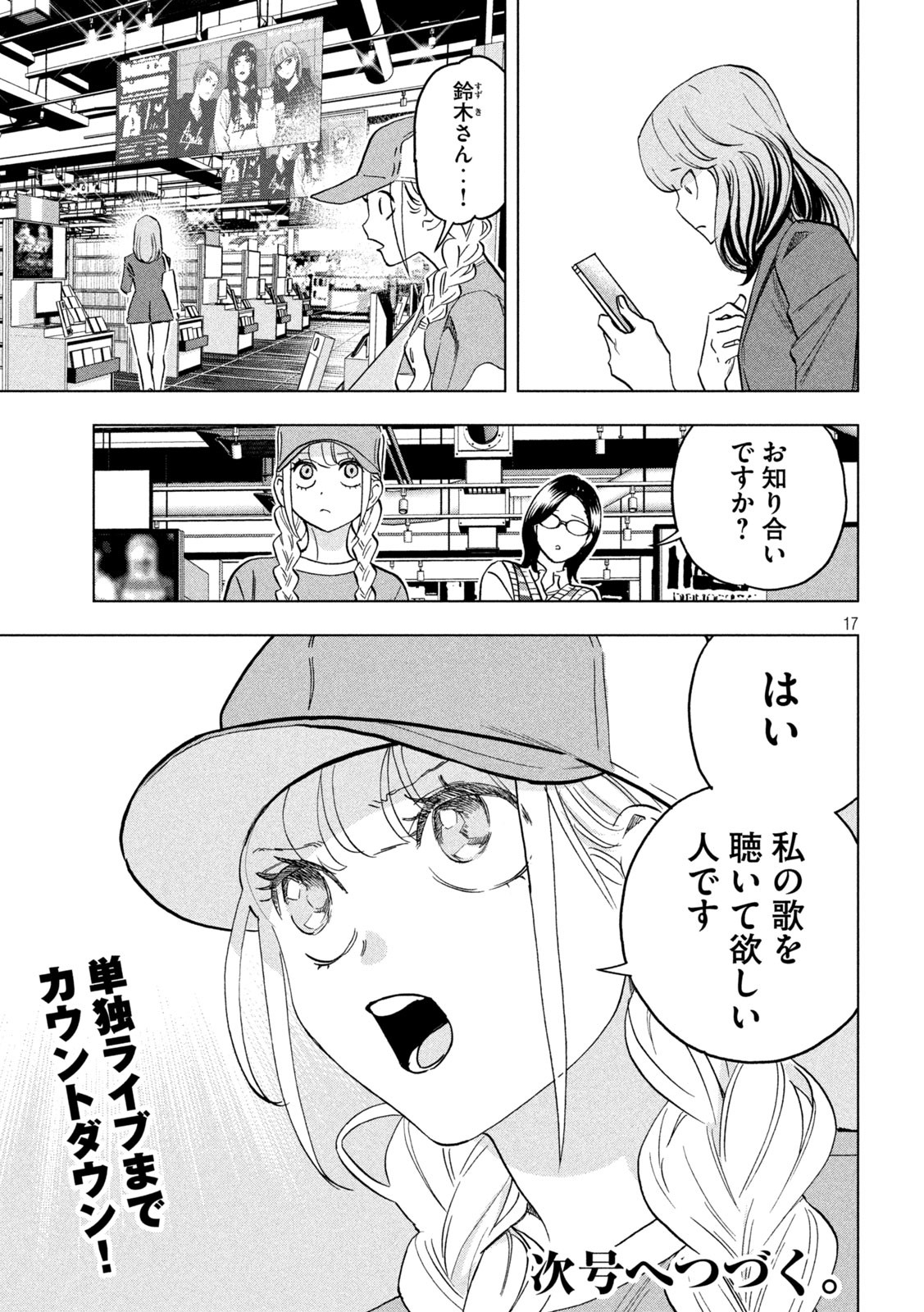 Page 17
